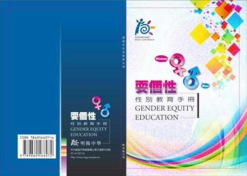 Anger Management - Gender Education Manual