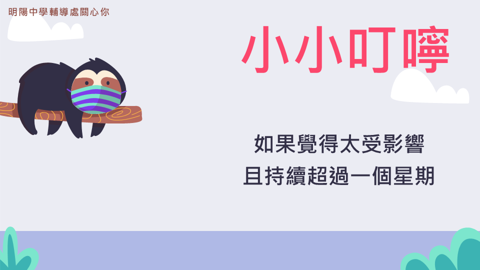 安心防疫(9)