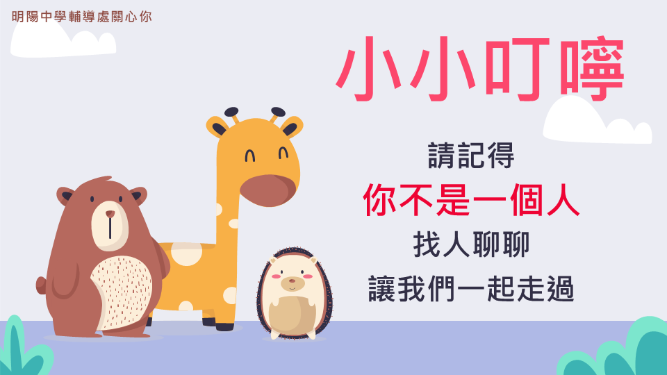 安心防疫(10)