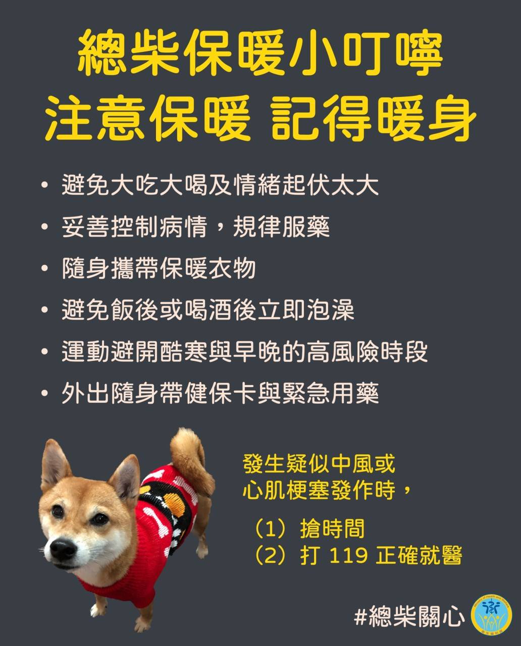 保暖小叮嚀1645426088183