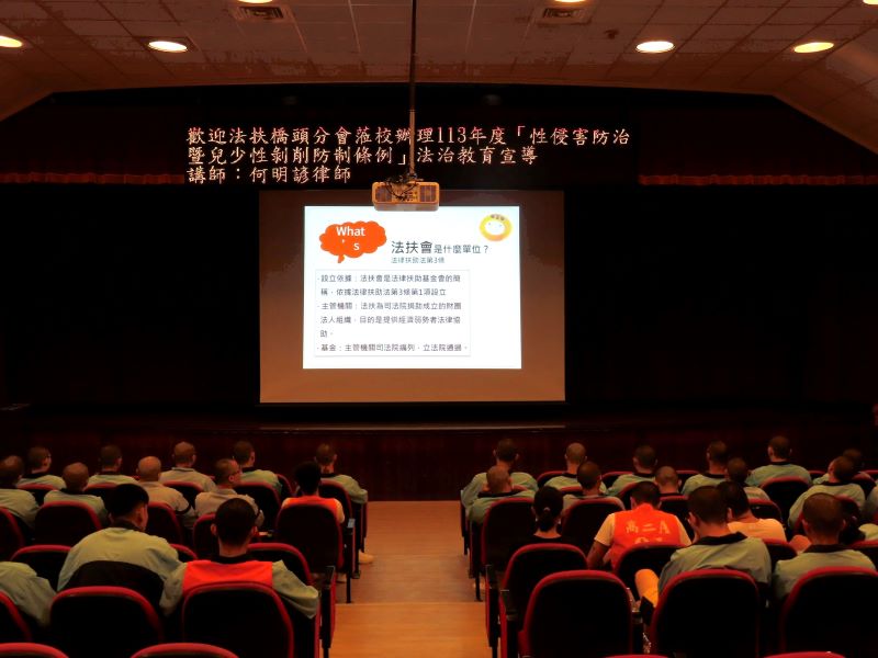 何律師介紹法律扶助基金會成立宗旨及申請流程