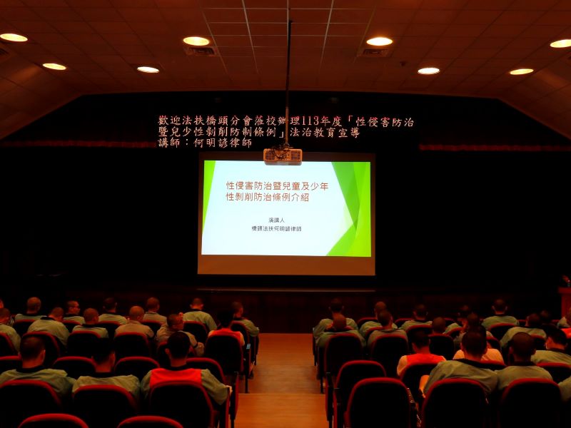 本次宣導課程由法扶橋頭分會邀聘何明諺律師擔任講座