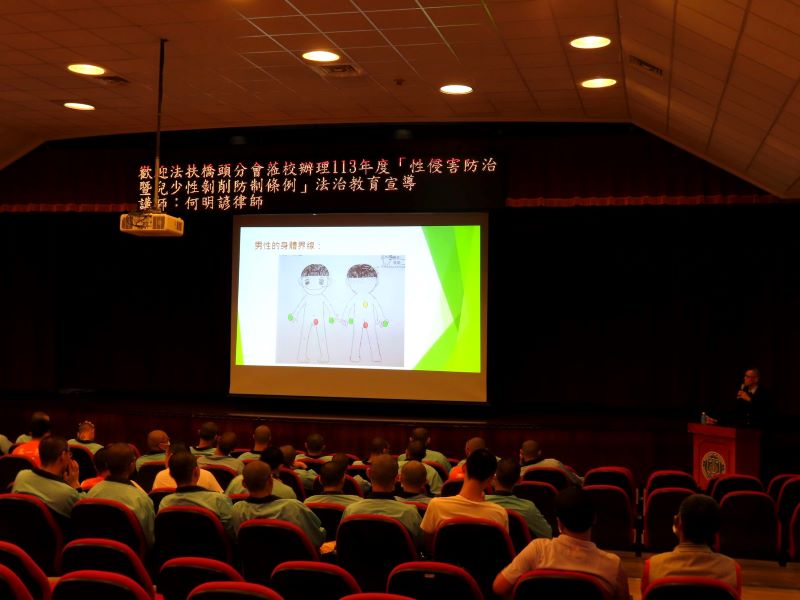 透過圖解說明性侵害及性騷擾的區別