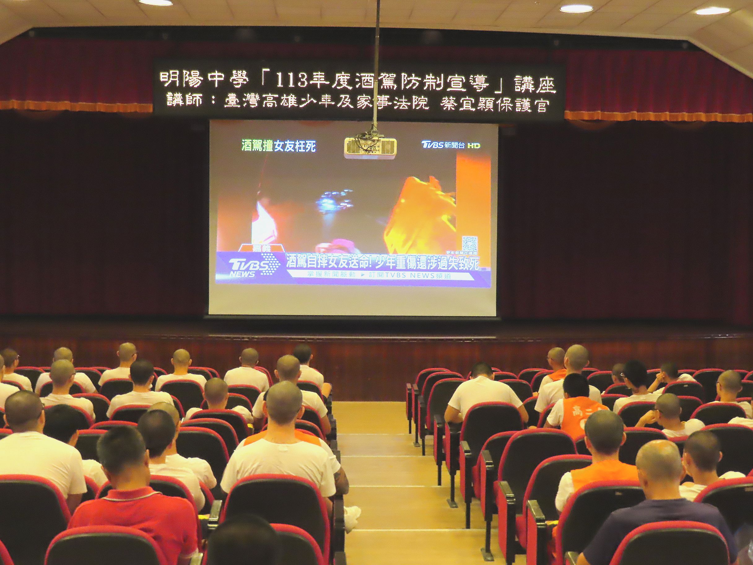 蔡保護官以酒駕事件新聞影片加深聆聽師生印象