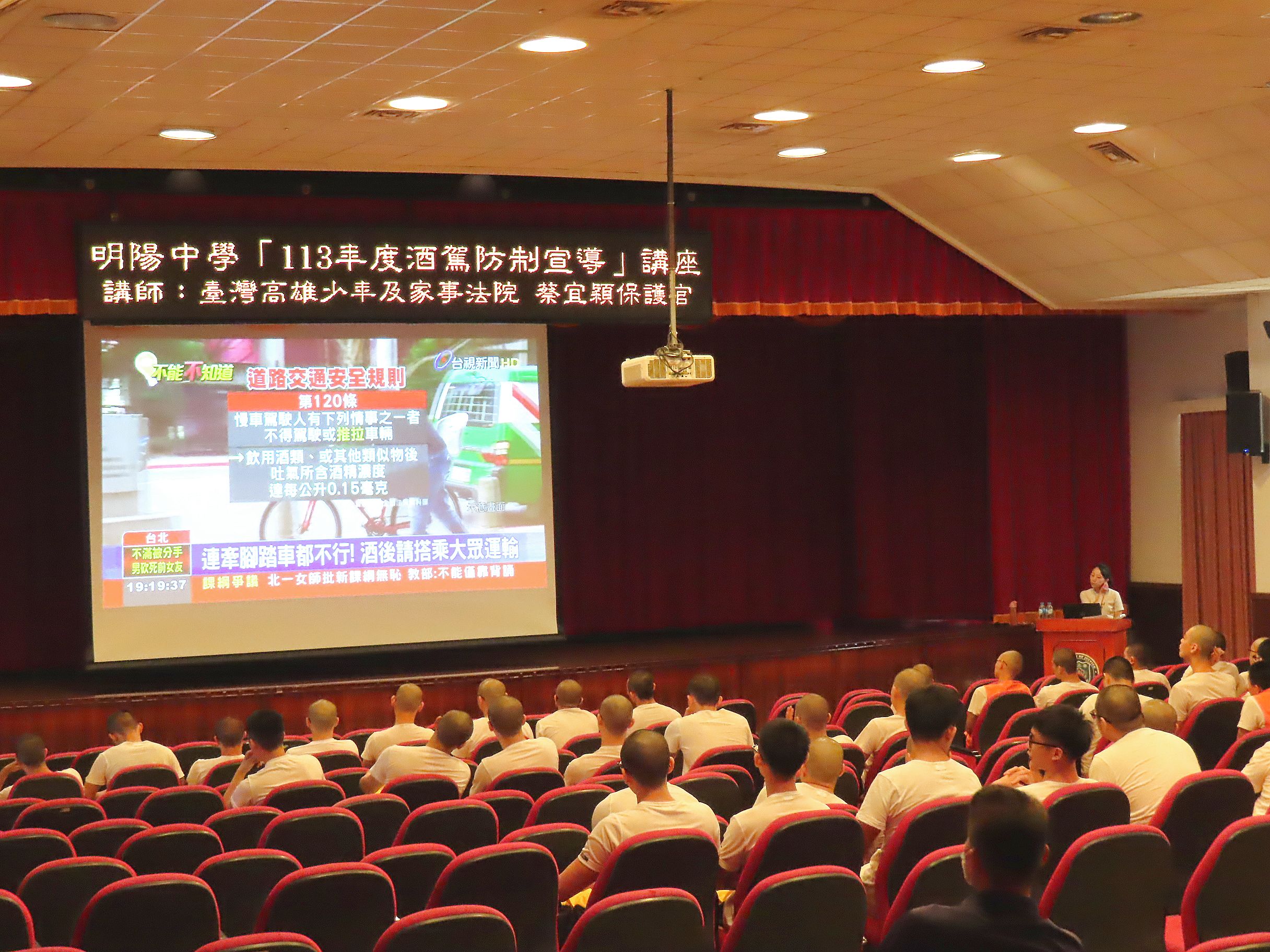蔡保護官提示學生注意酒駕罰則並維護自身權益