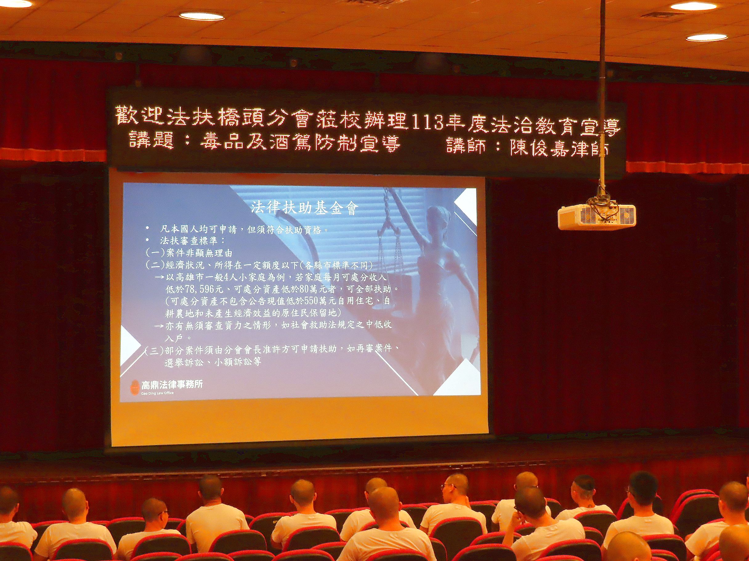 陳律師說明法律扶助基金會業務內容