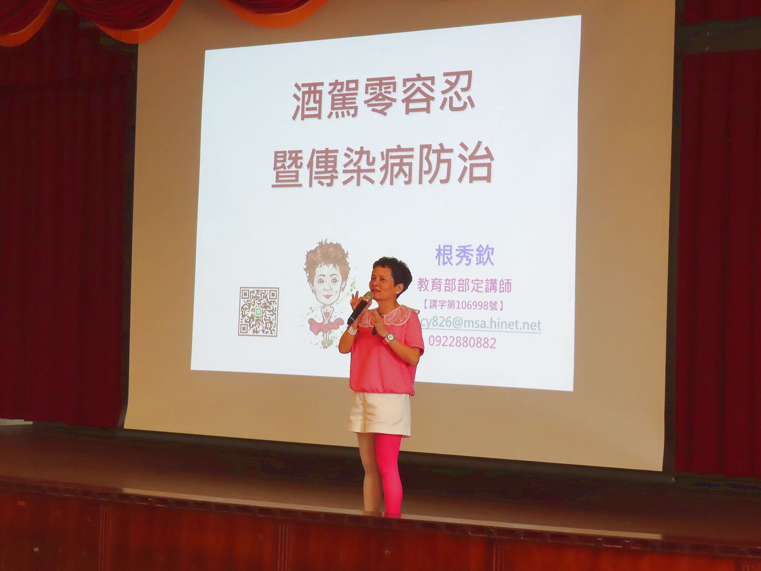 本課程聘請高雄市衛生局專聘講師根秀欽老師蒞校擔任講座