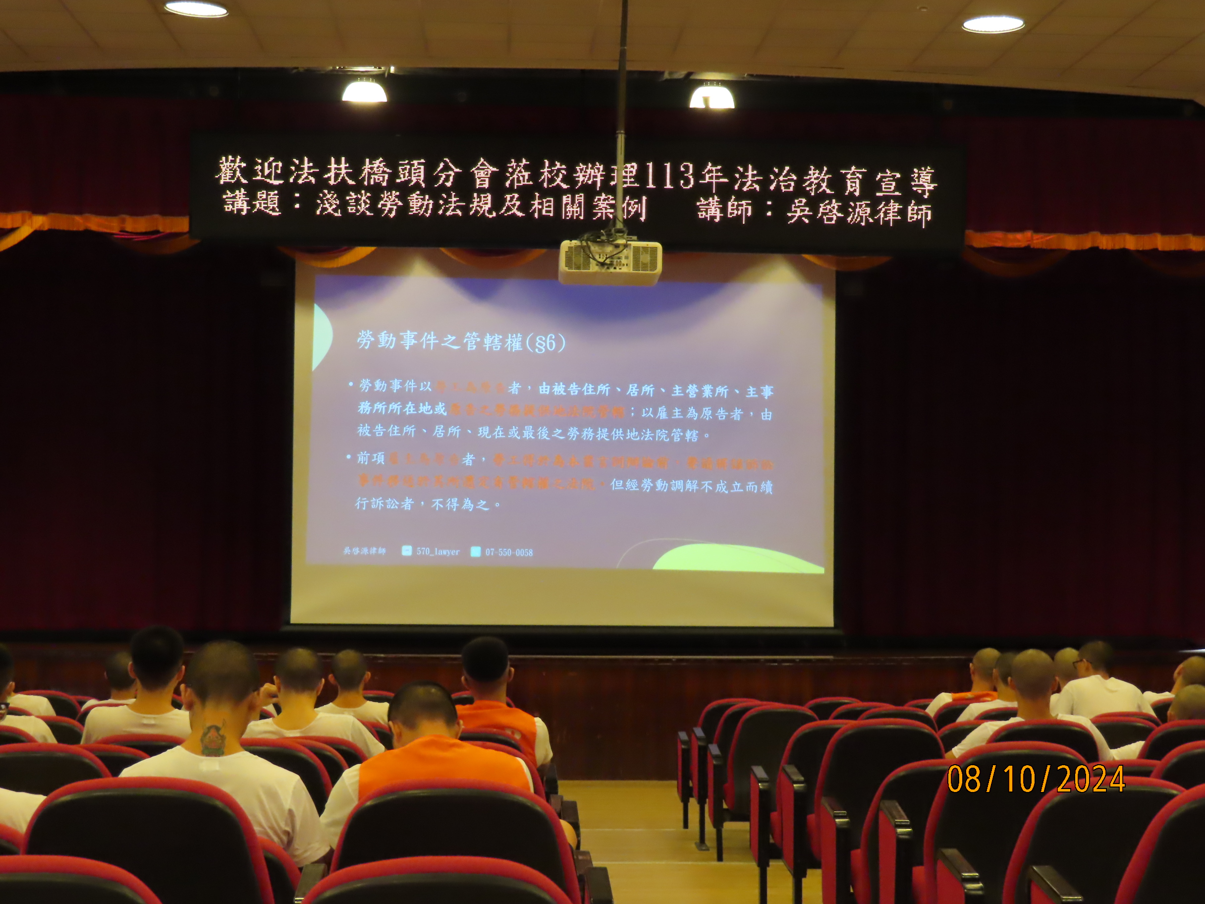 吳律師說明勞動事件之管轄權