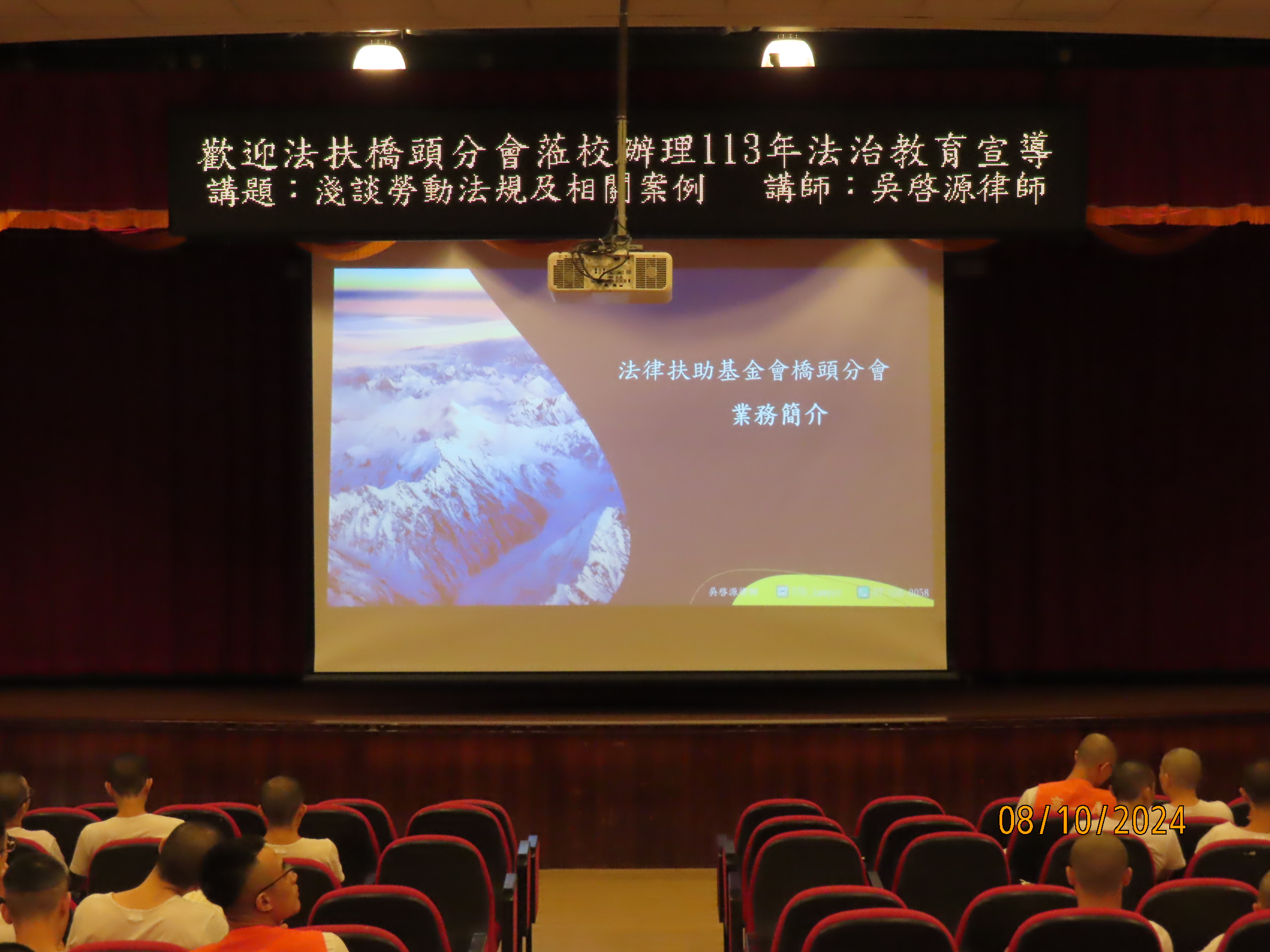 吳律師介紹法律扶助基金會之業務