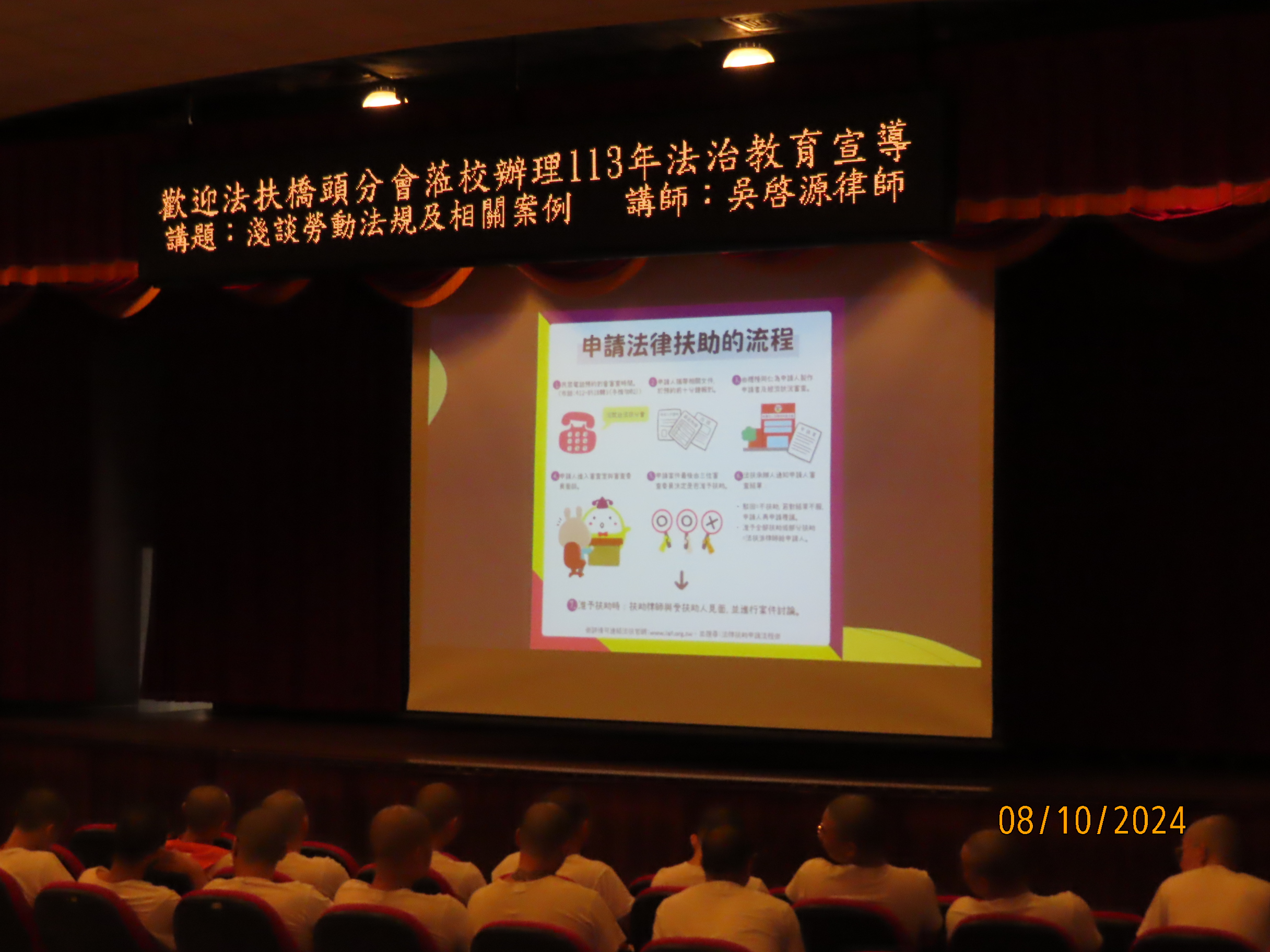 吳律師介紹法律扶助申請流程