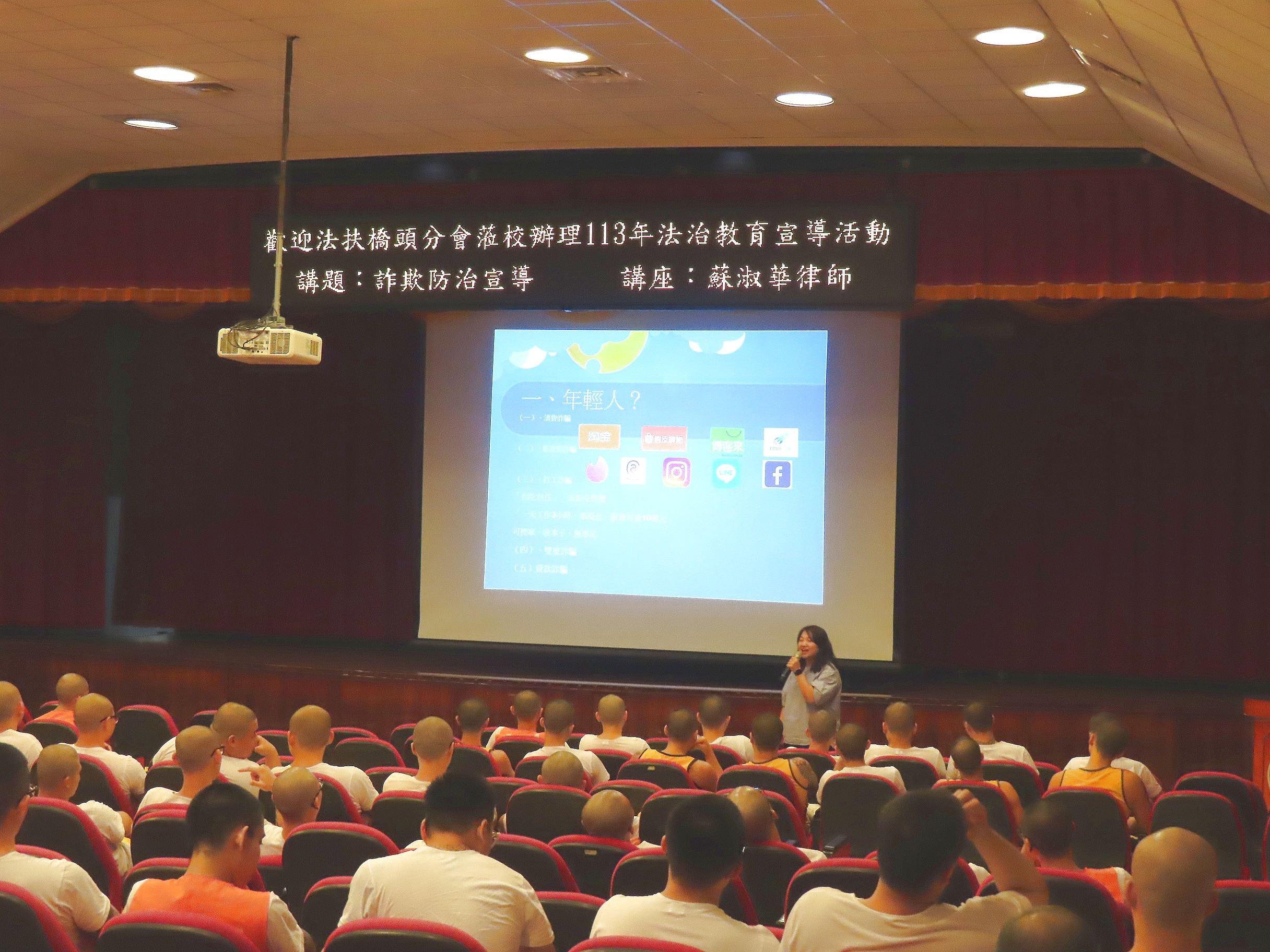 蘇律師說明不同年齡層的詐騙手法