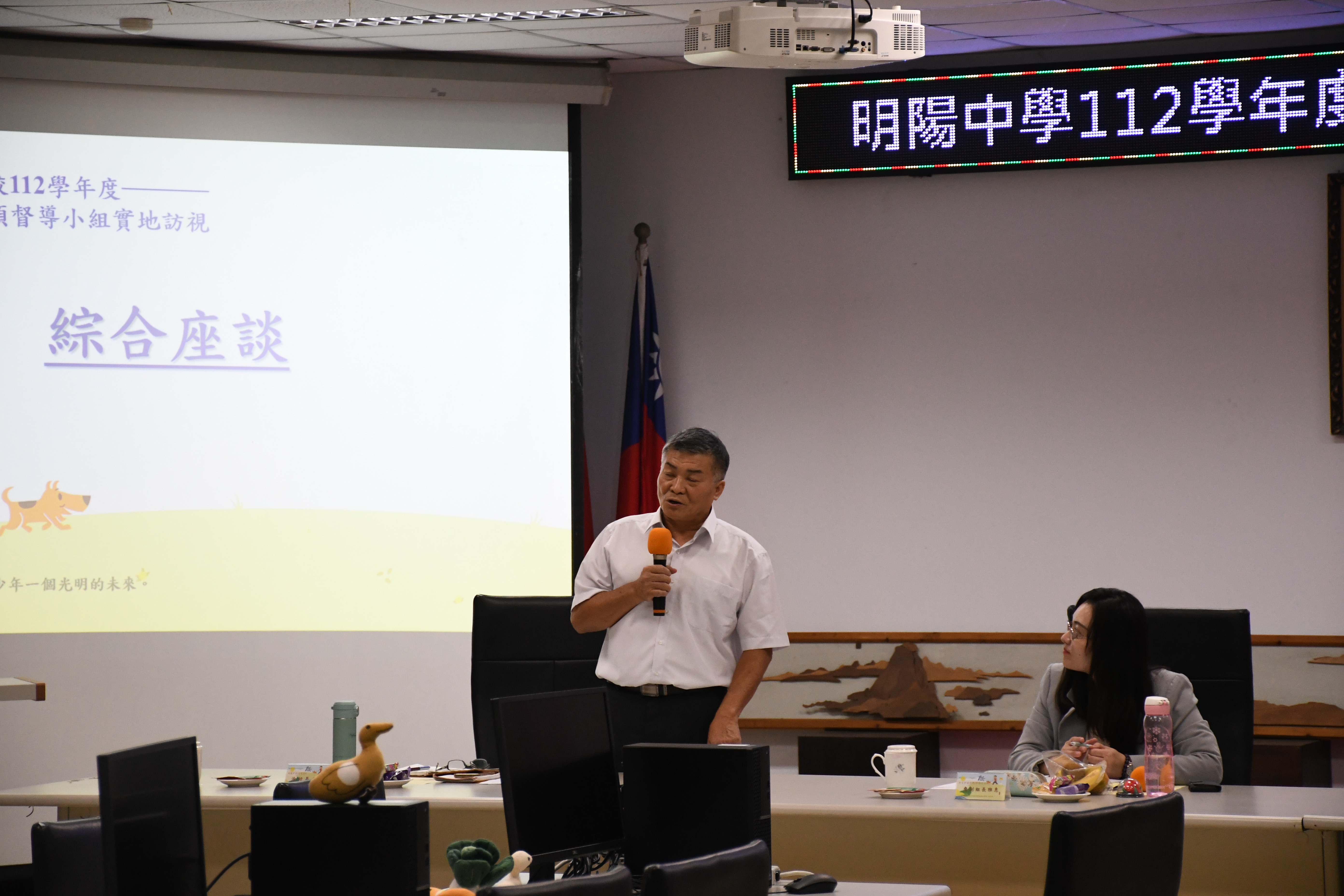 督導小組實地訪視6