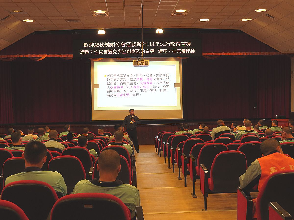 林律師說明性騷擾的界定