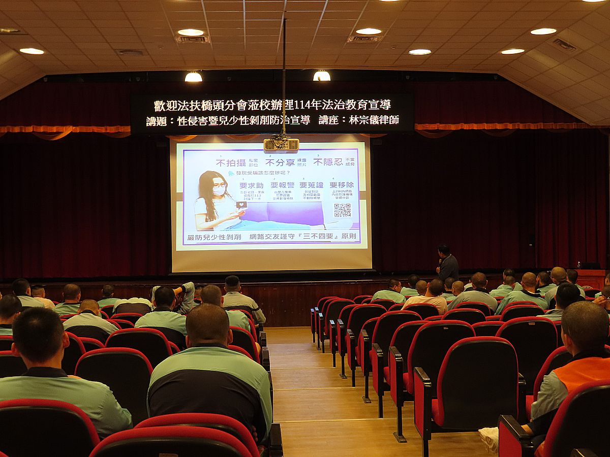 林律師說明如何避免觸法及保護自己