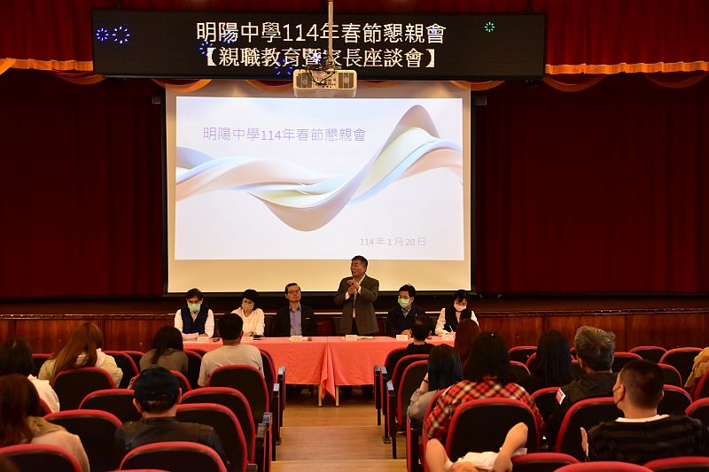 涂校長志宏於禮堂主持親職教育暨家長座談會情形