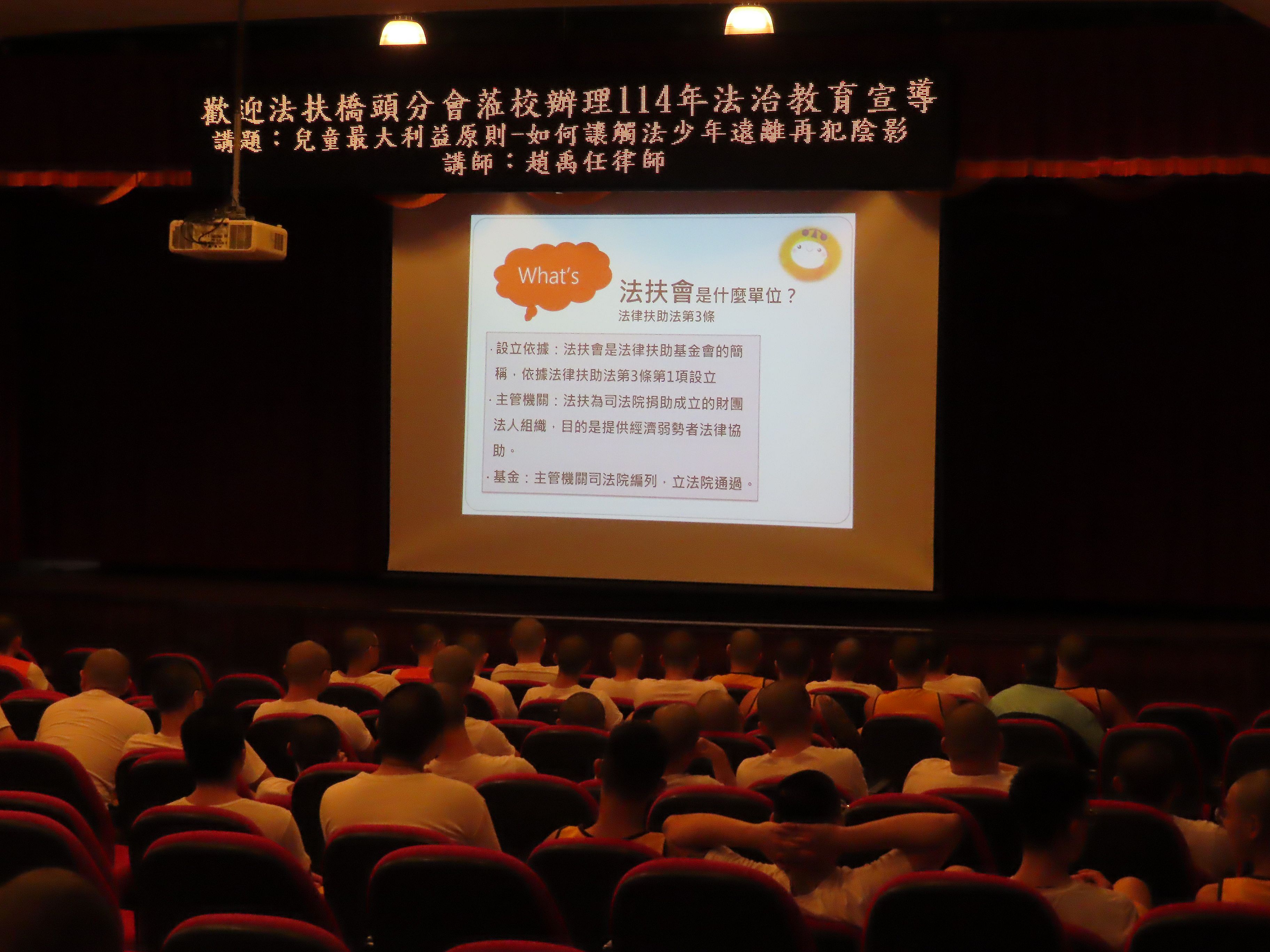 趙律師介紹法律扶助基金會成立宗旨及申請流程