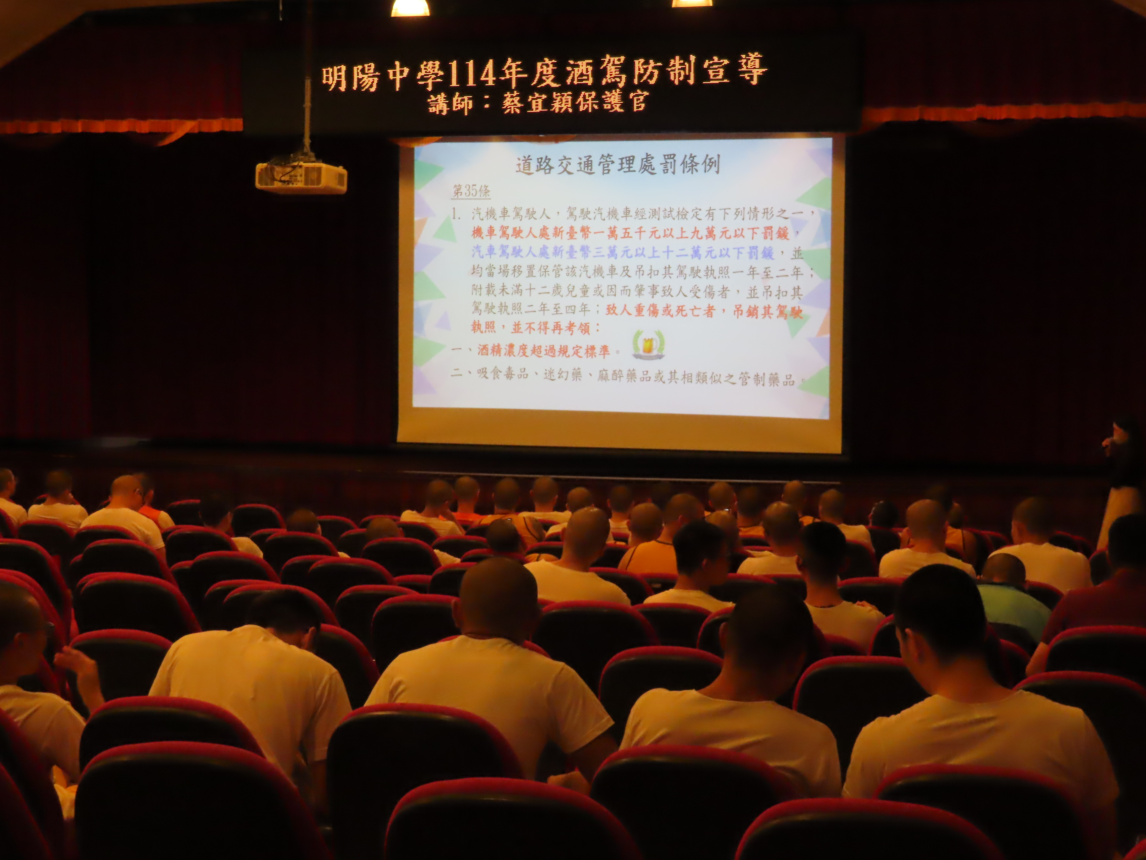 蔡保護官提示學生注意酒駕罰則並維護自身權益