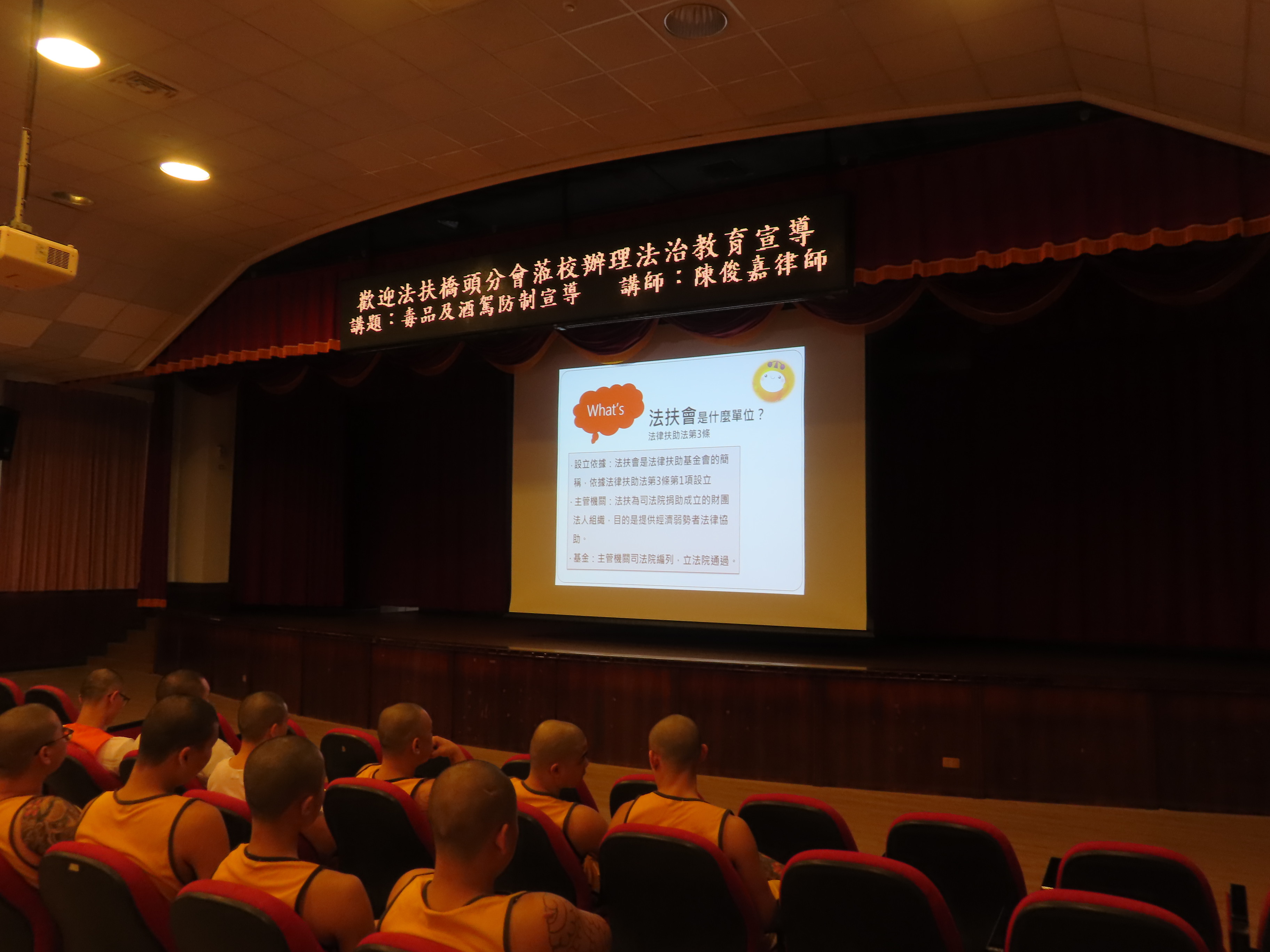 陳律師說明法律扶助基金會業務內容
