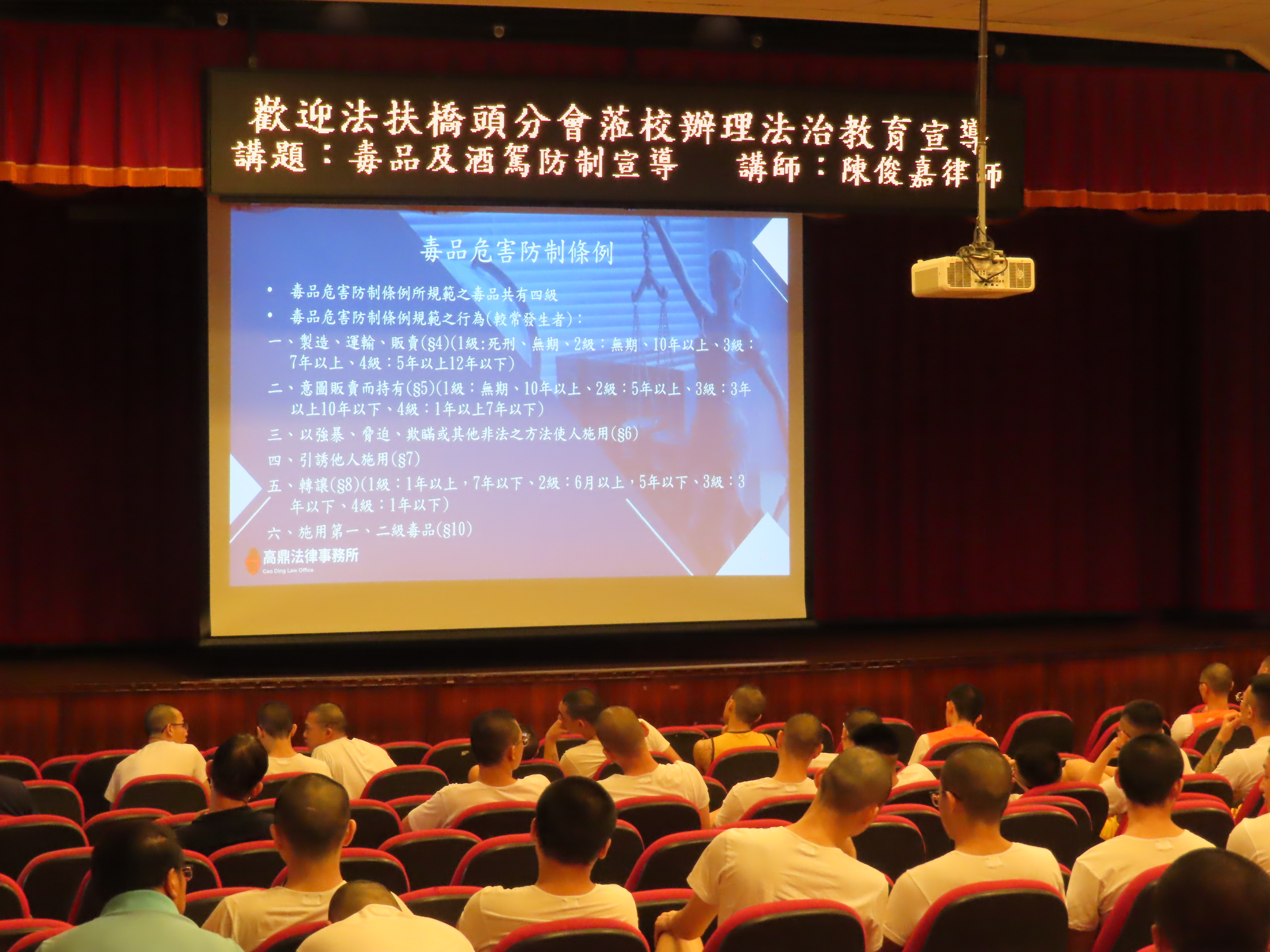 陳律師說明毒品相關法律規範