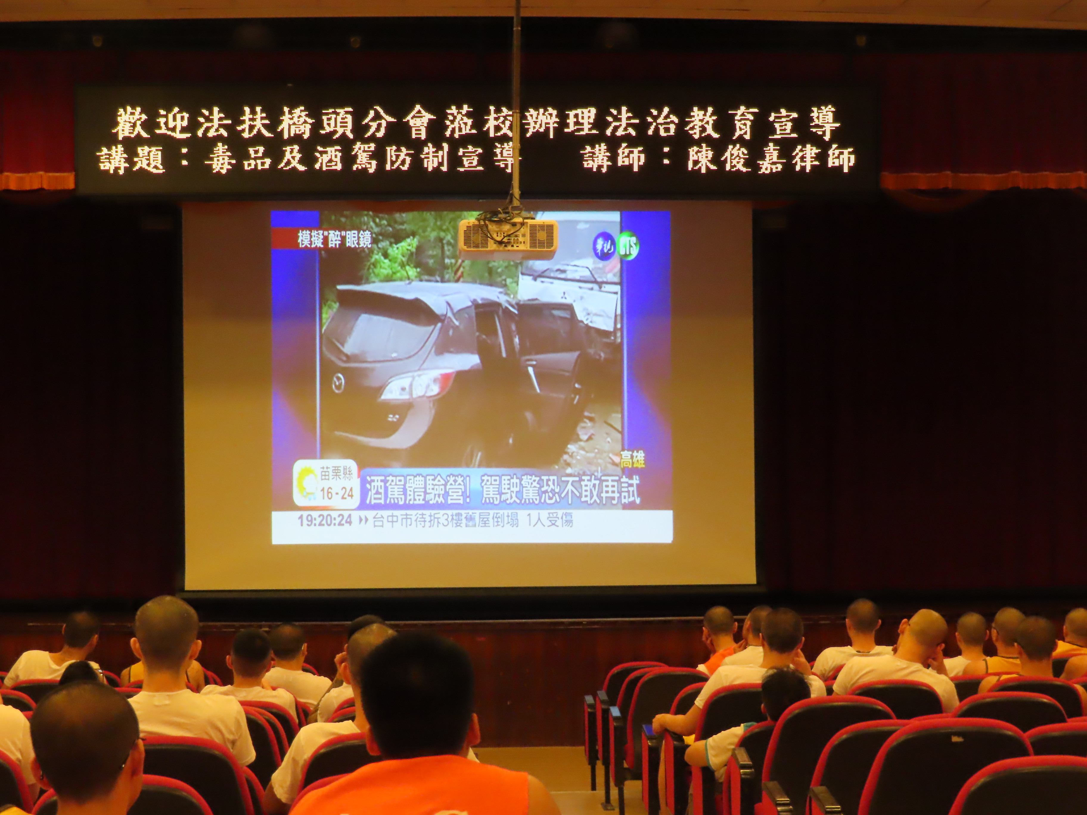 陳律師以酒駕新聞報導影片希學生能同理被害者之感受