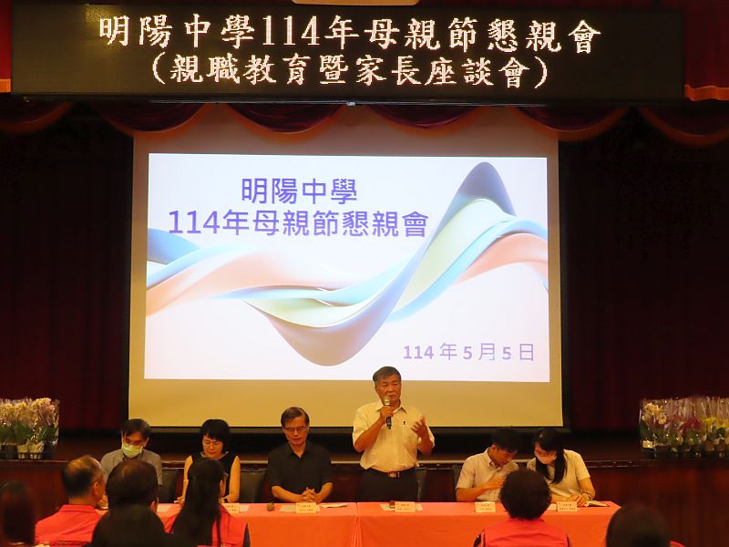 涂校長志宏於禮堂主持親職教育暨家長座談會情形