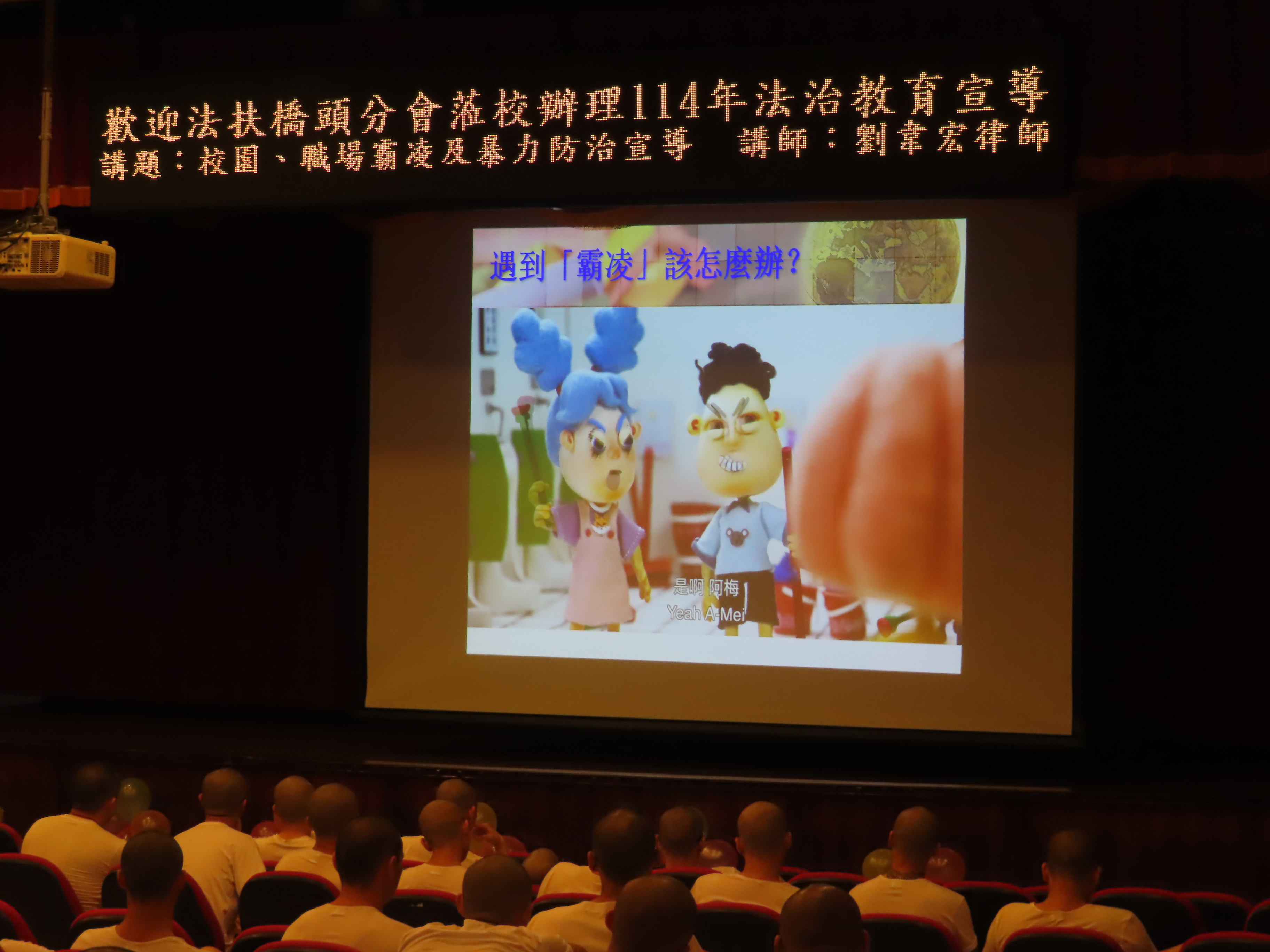 劉律師說明遇到霸凌行為該如何處置