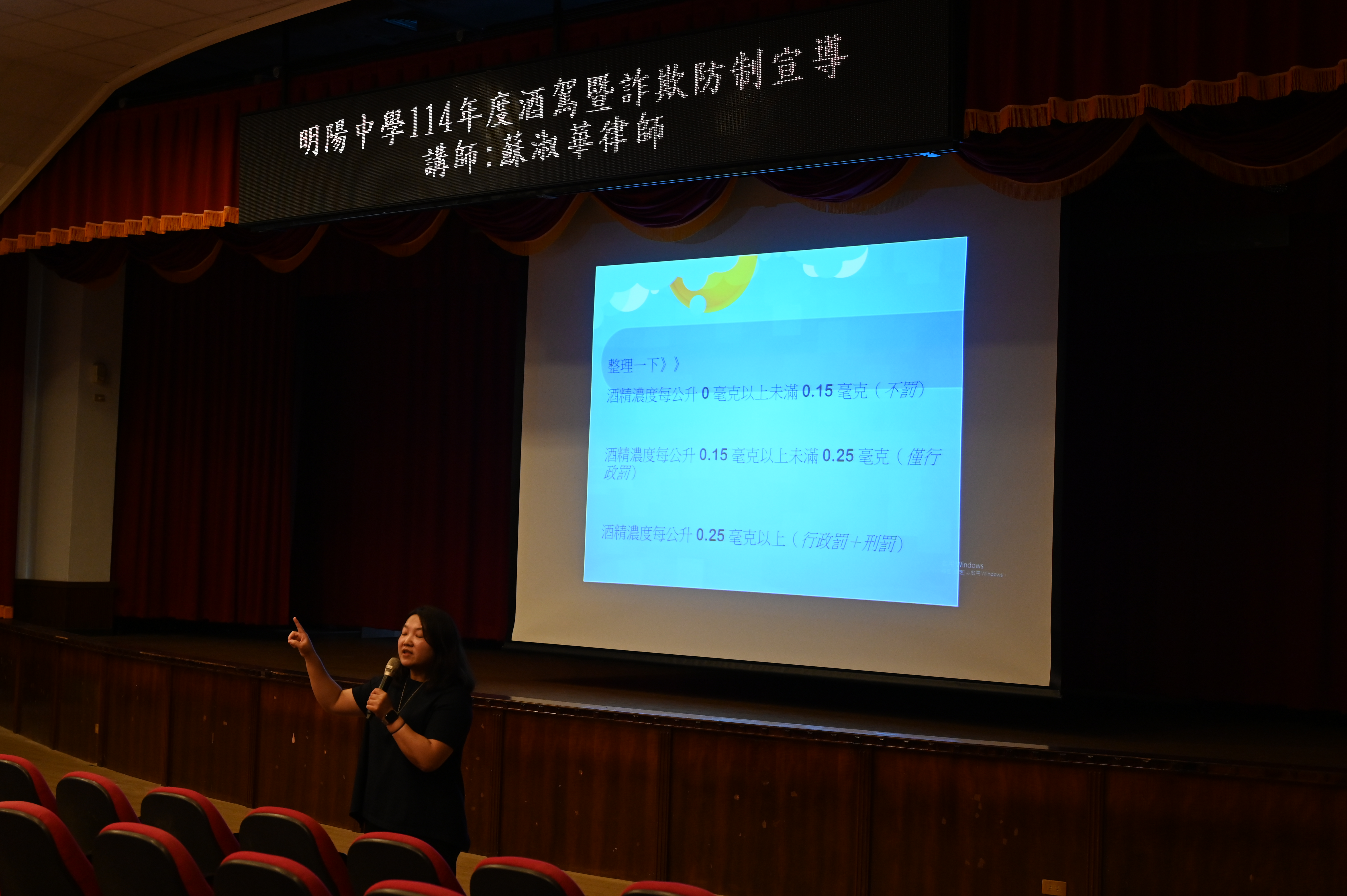 蘇律師說明酒駕罰則