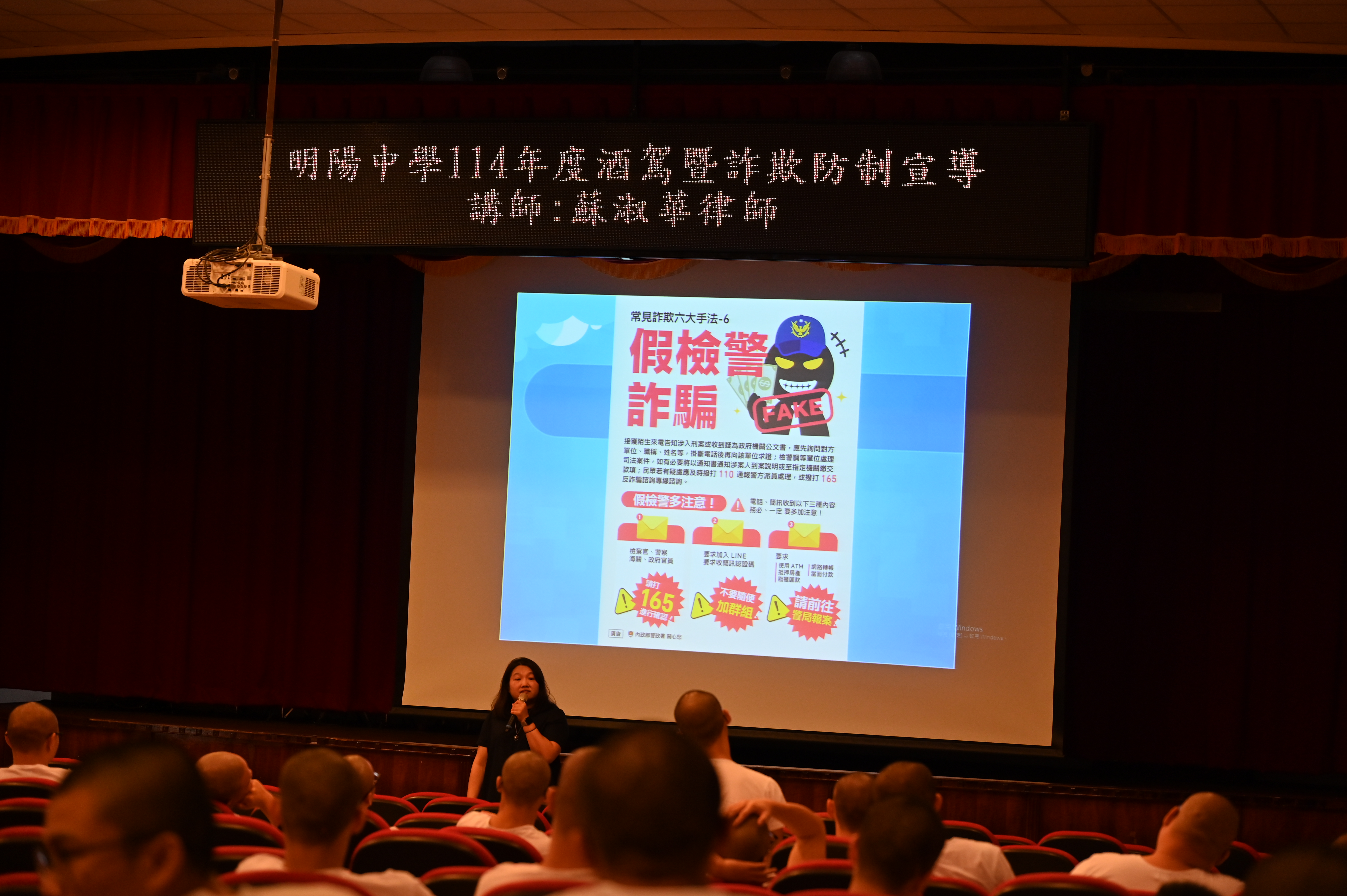 蘇律師說明及分析詐團使用手法