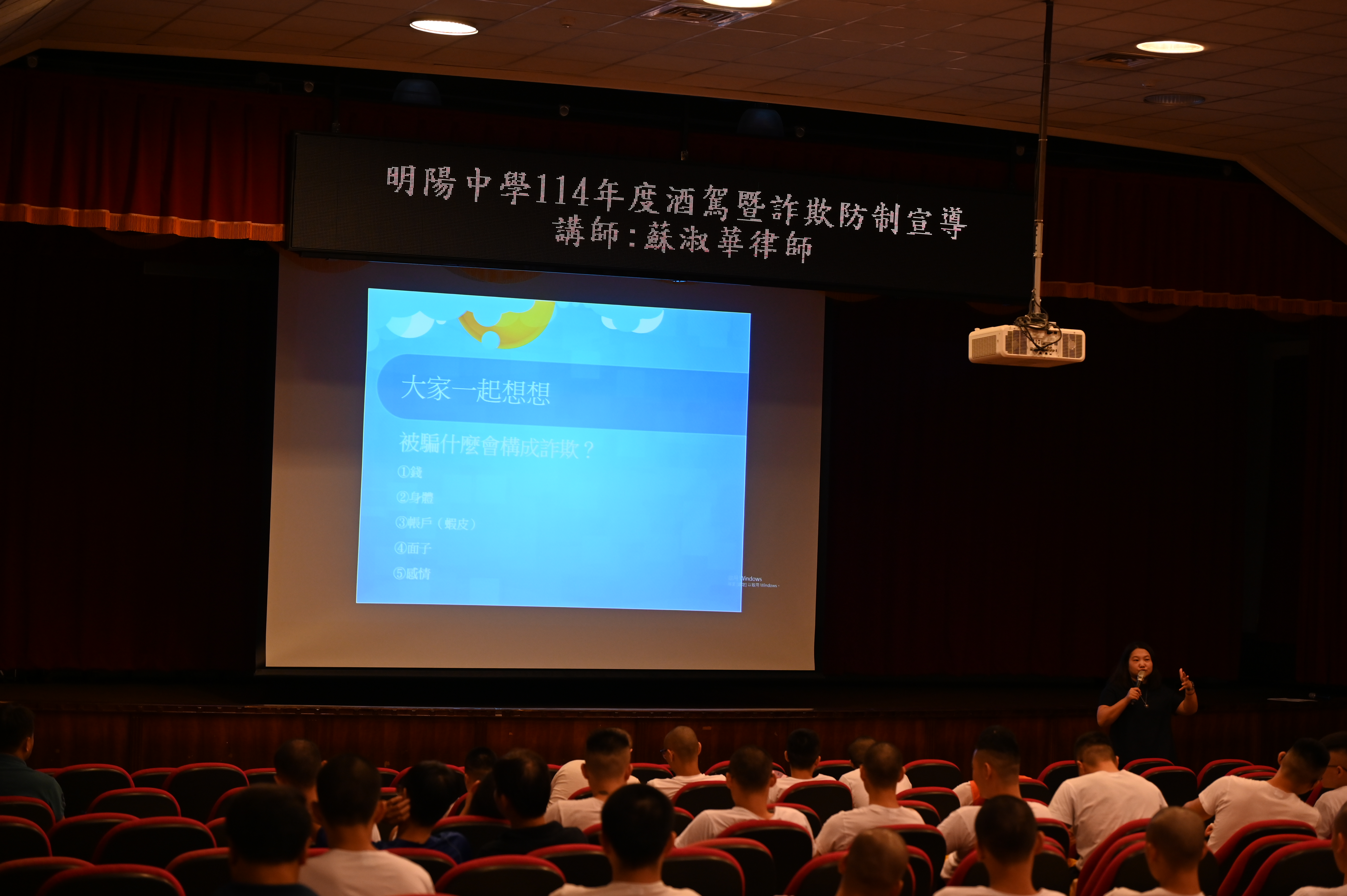 蘇律師提醒師生被害人有時亦可能成為加害人