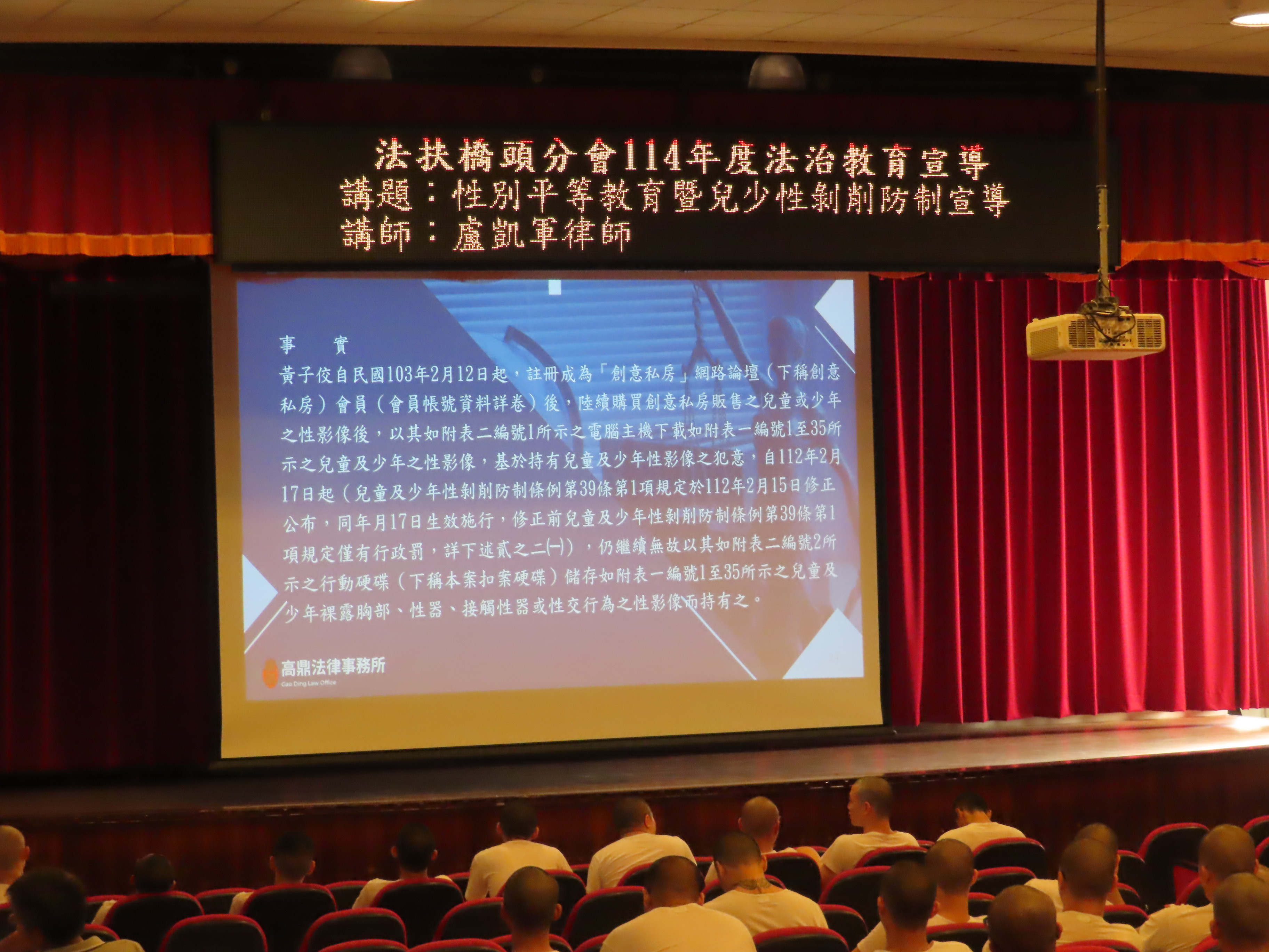 盧律師講解實務上遭遇之案例