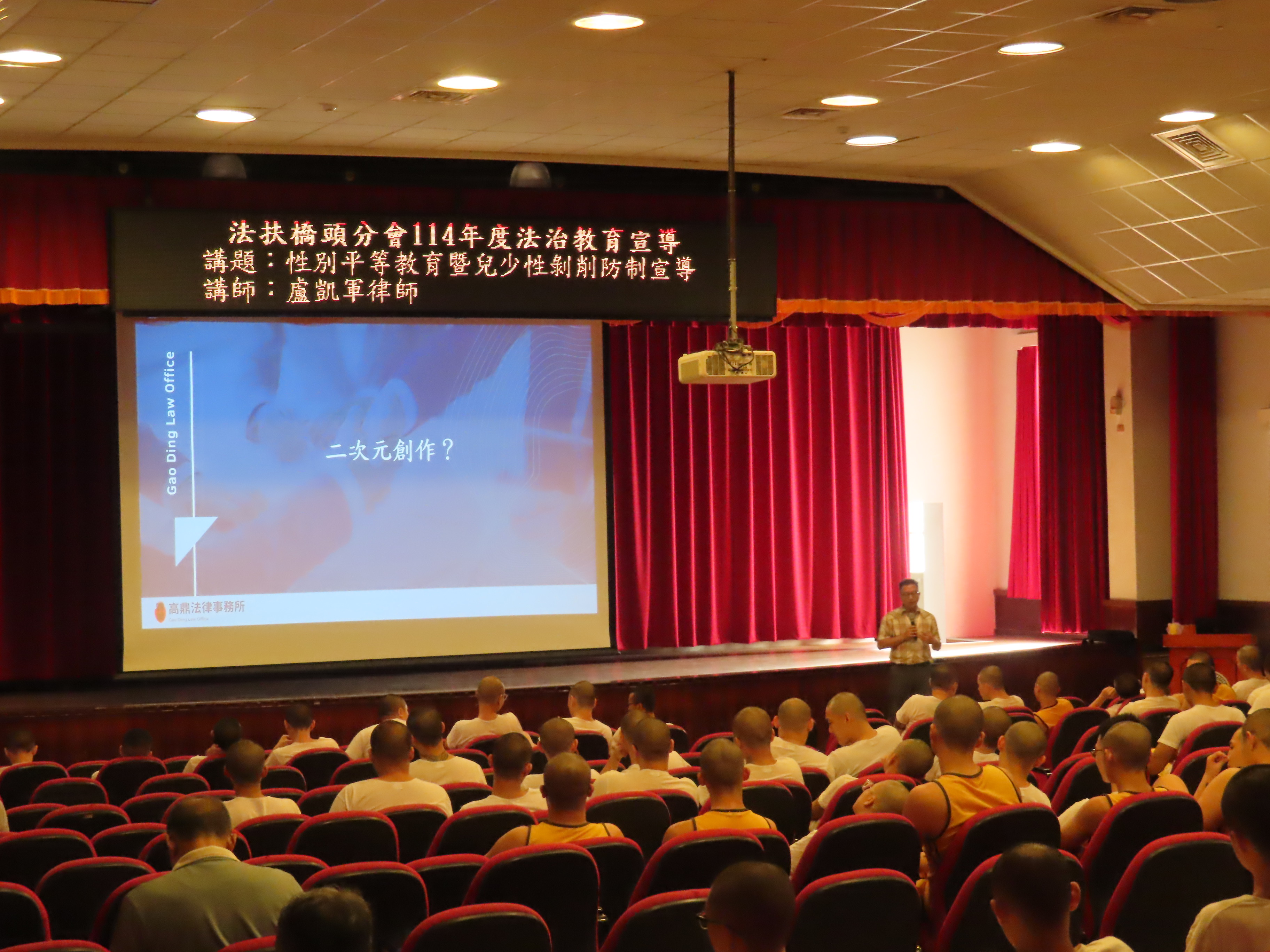 盧律師說明影像重製可能觸法疑慮