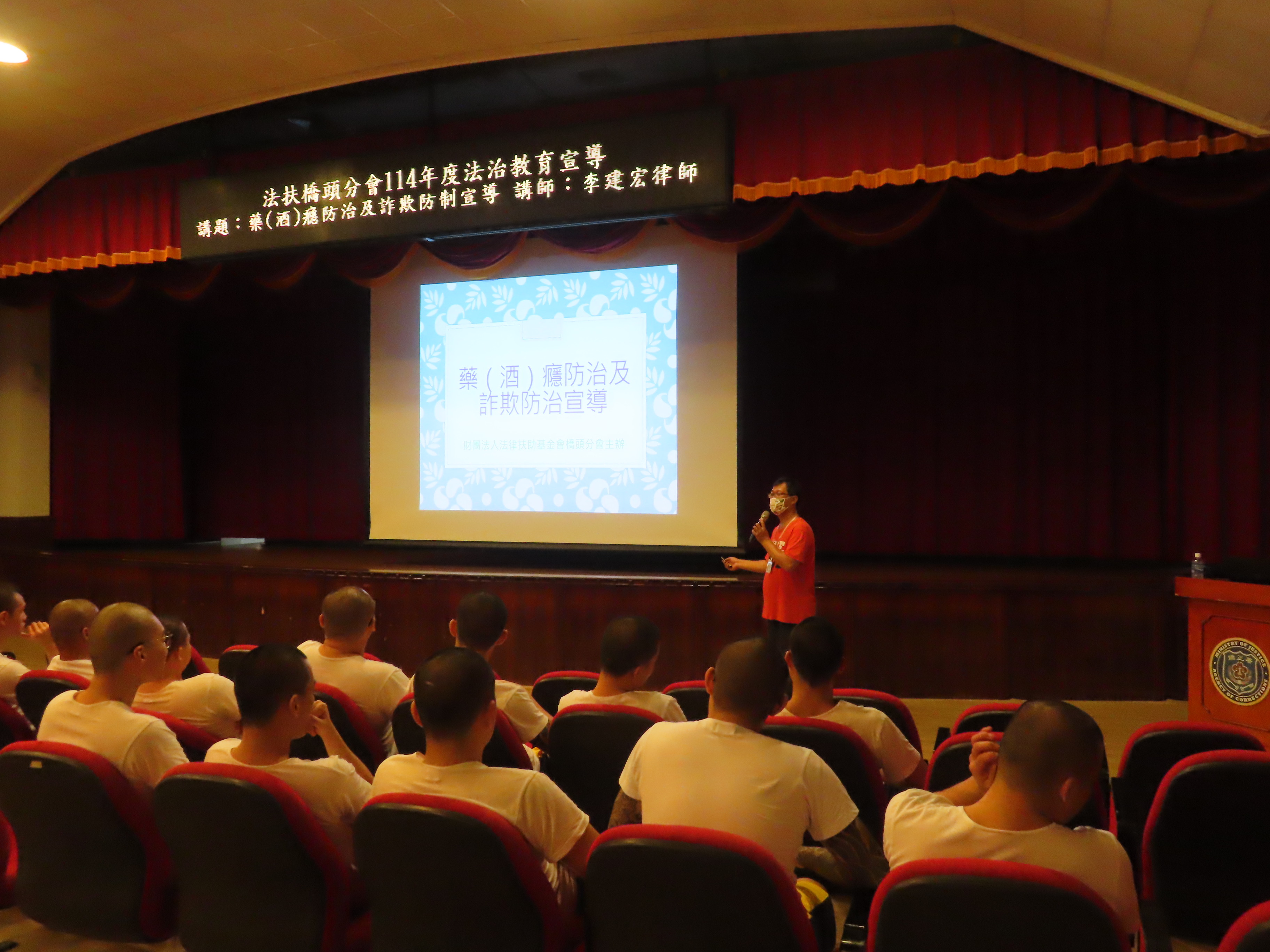 李律師介紹本次宣導主題
