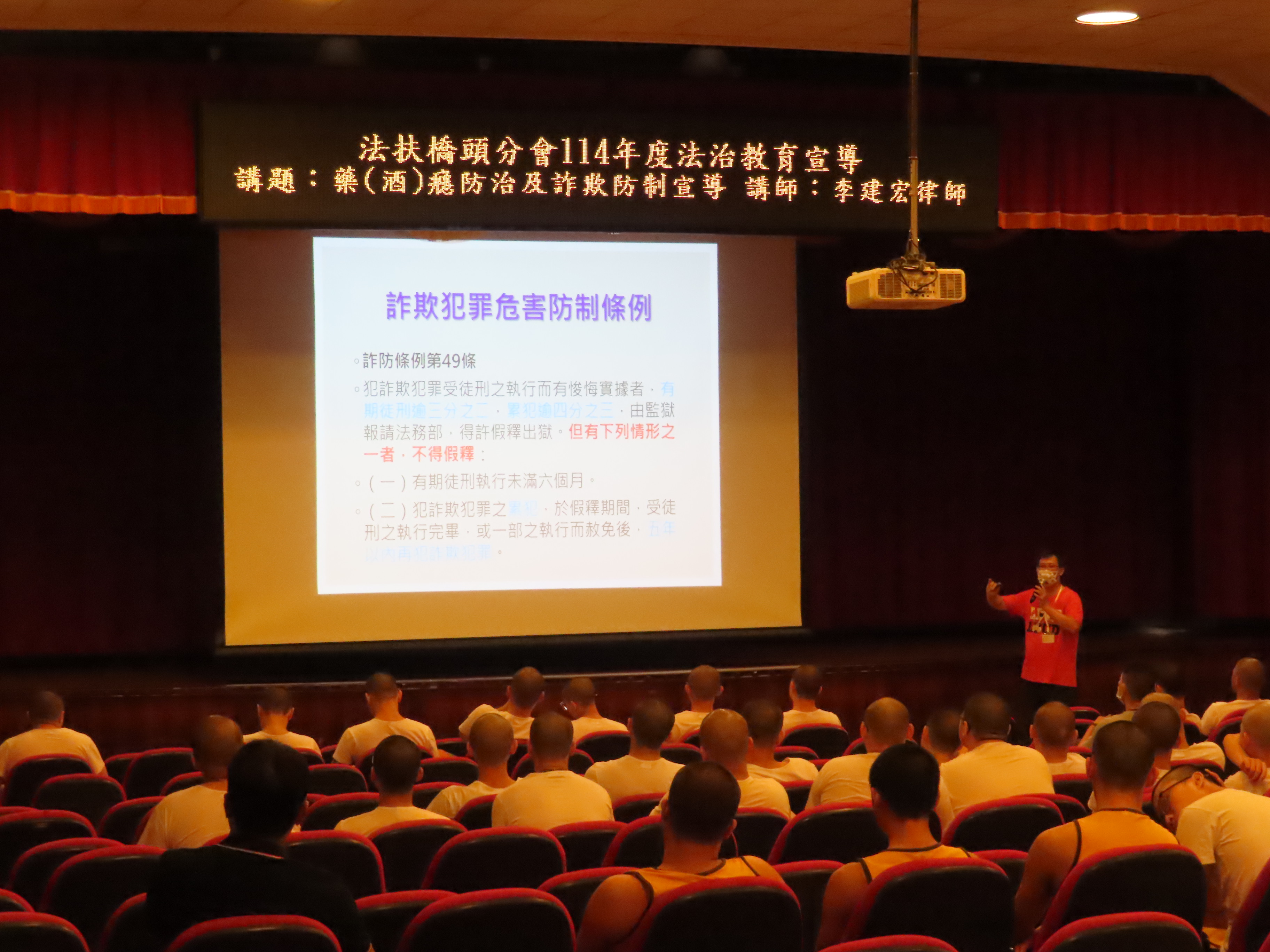 李律師介紹詐欺相關法規