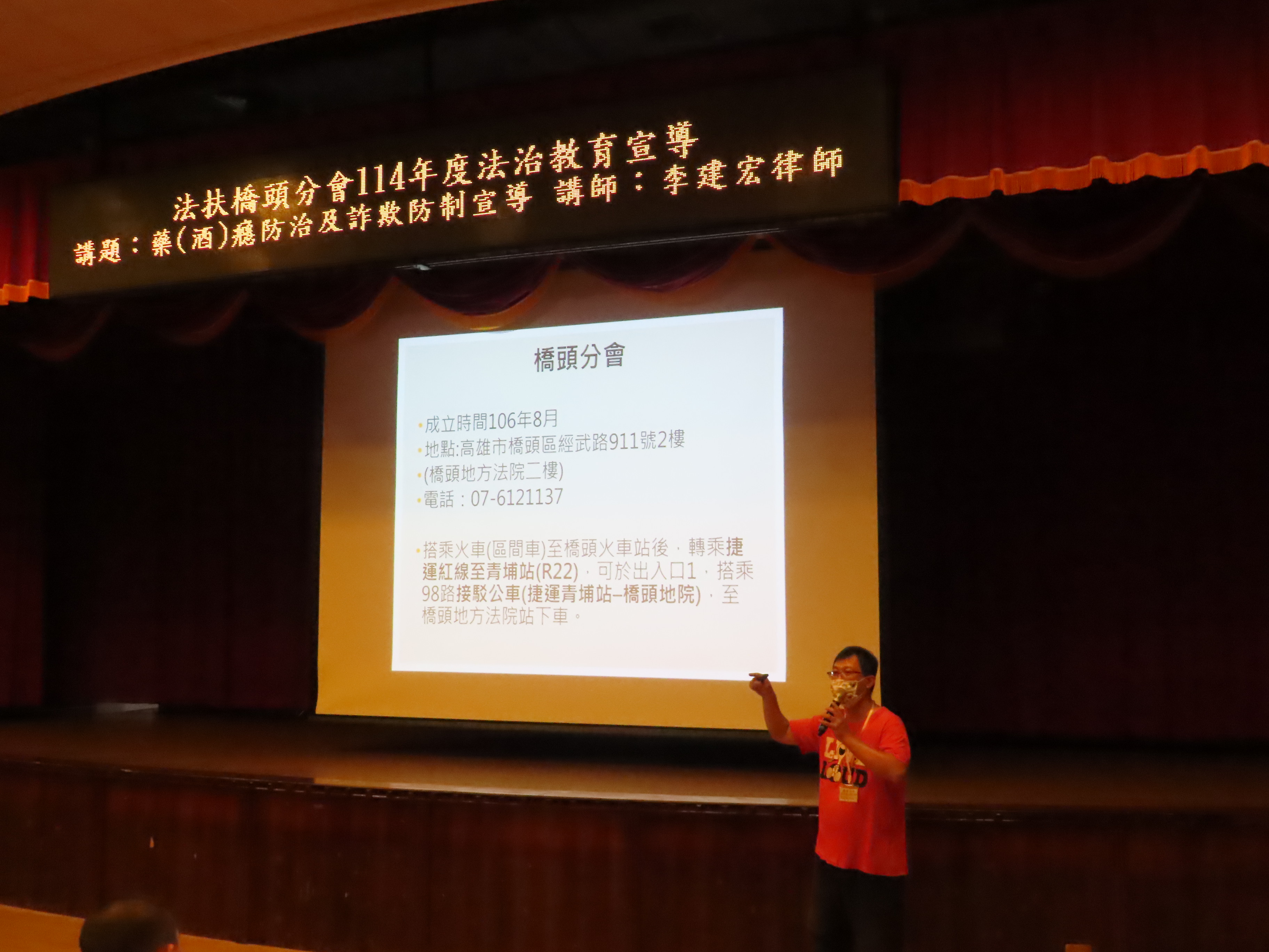 李律師說明法律扶助基金會業務內容