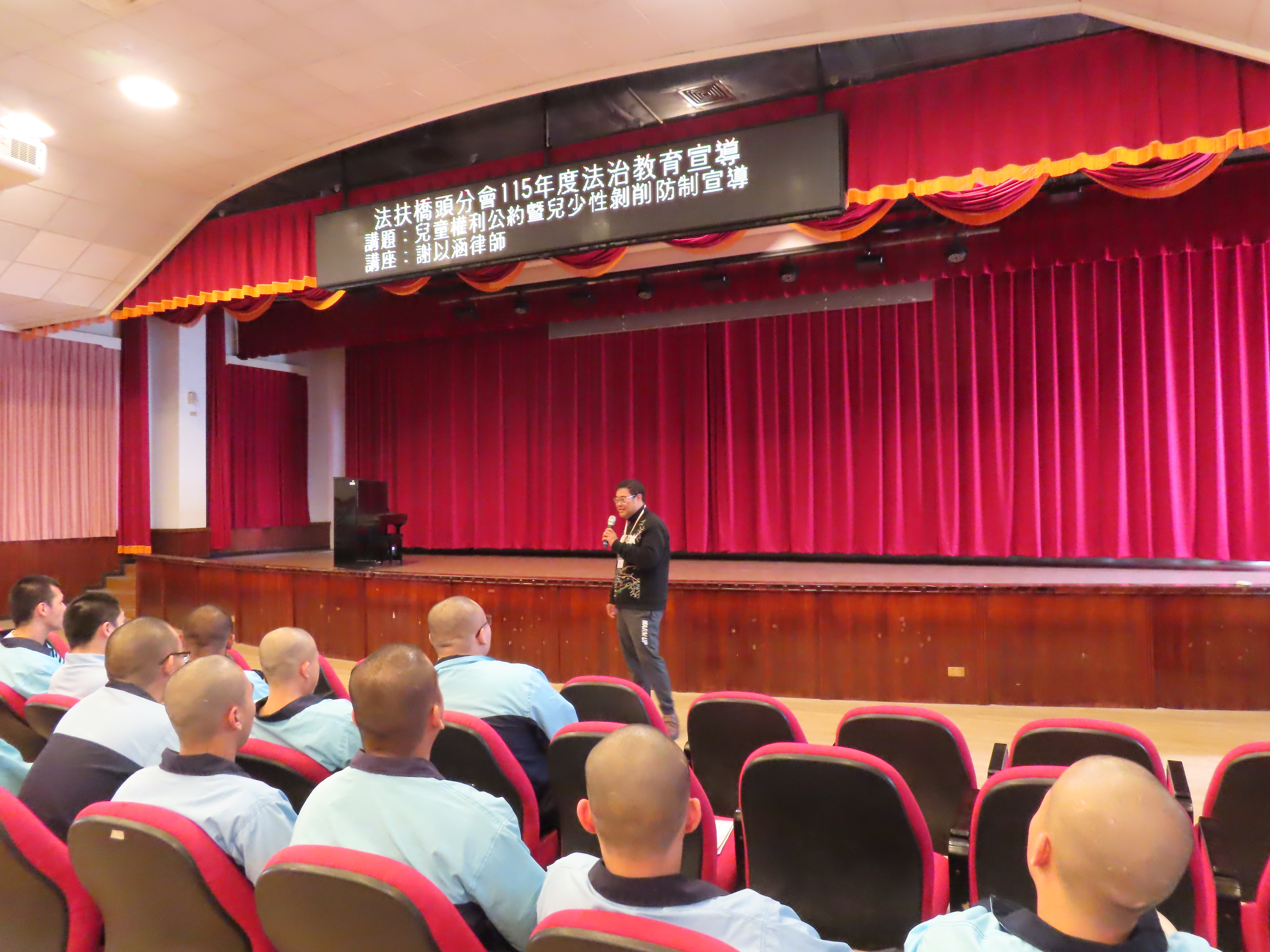 謝律師介紹法律扶助基金會成立宗旨及申請流程