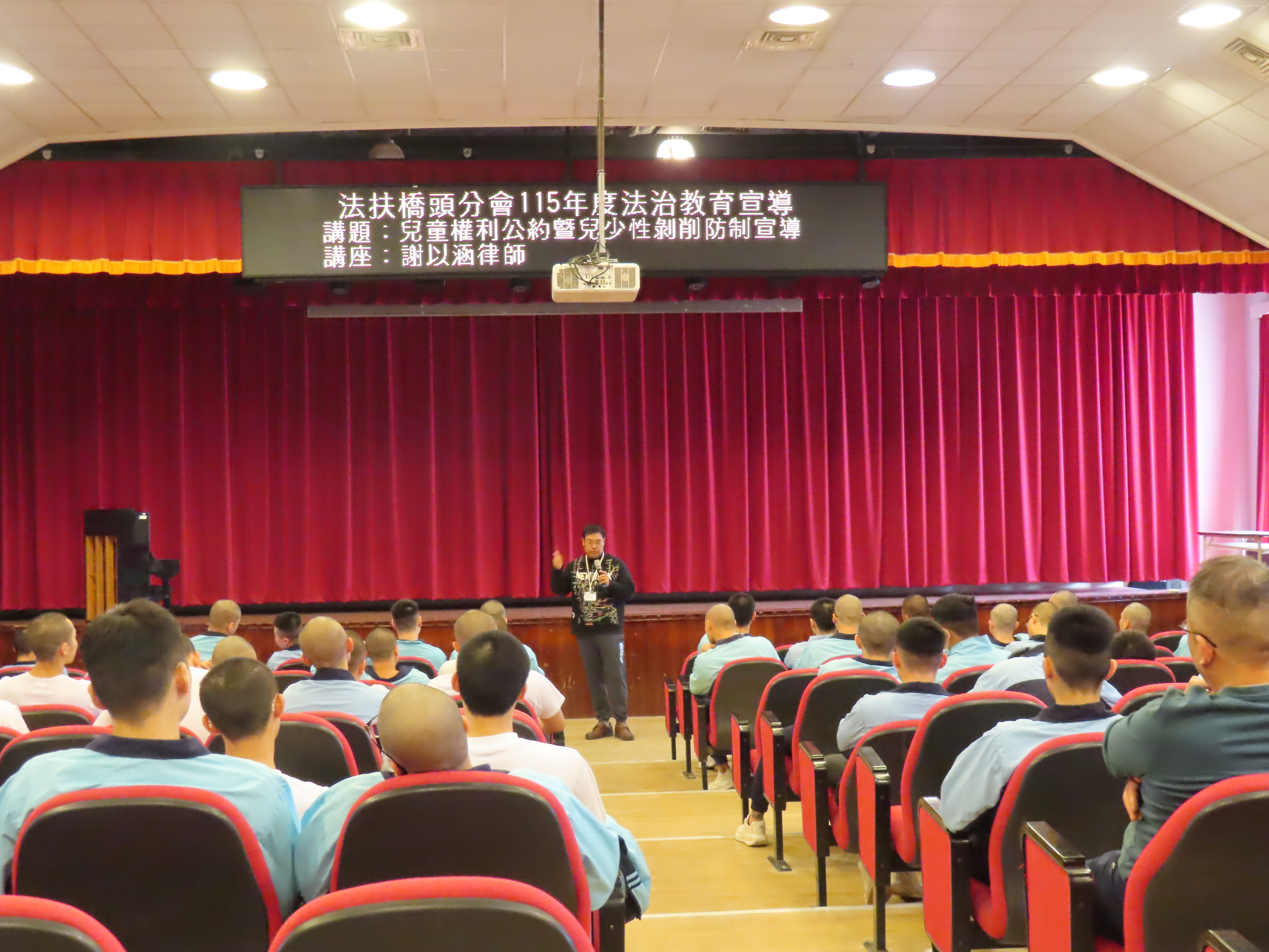 謝律師介紹兒童權利公約所保障的兒童基本權利