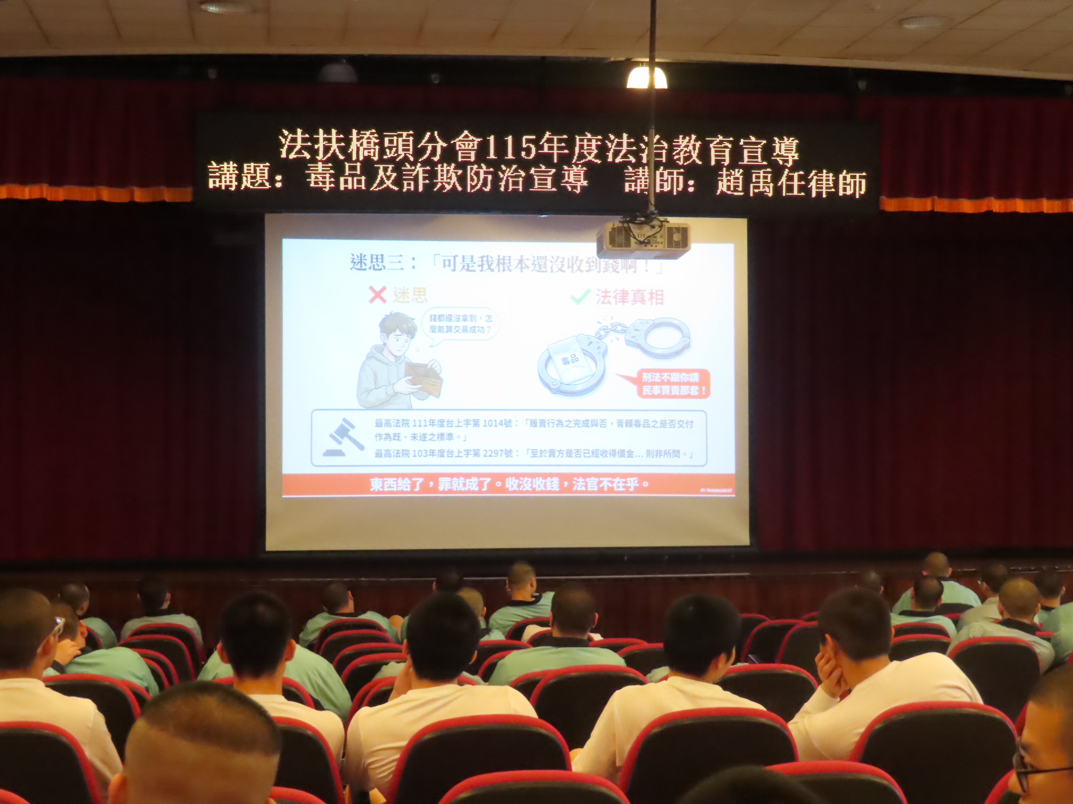 趙律師說明一般人對法律的迷思