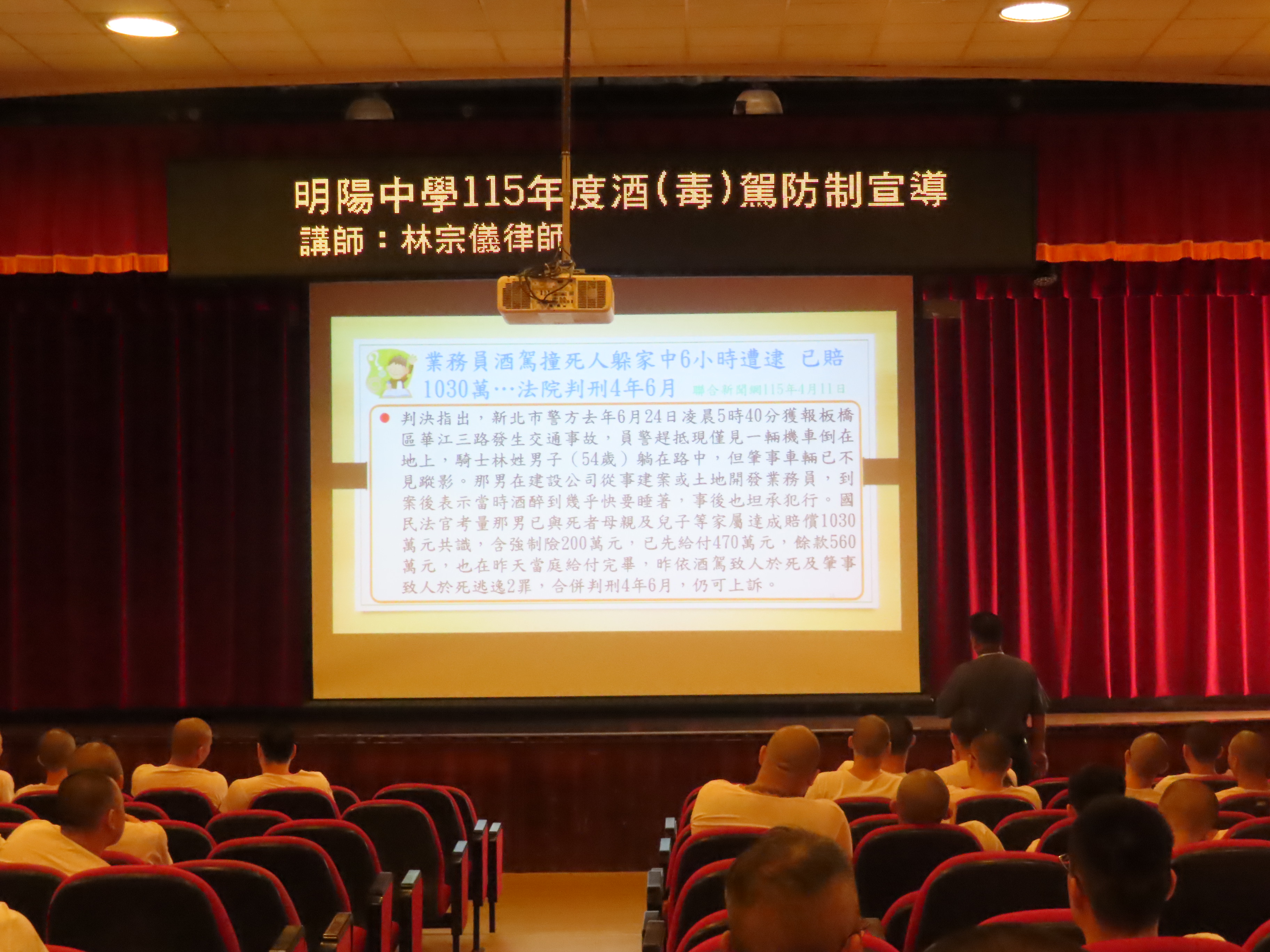 林律師以新聞事件說明酒駕罰則