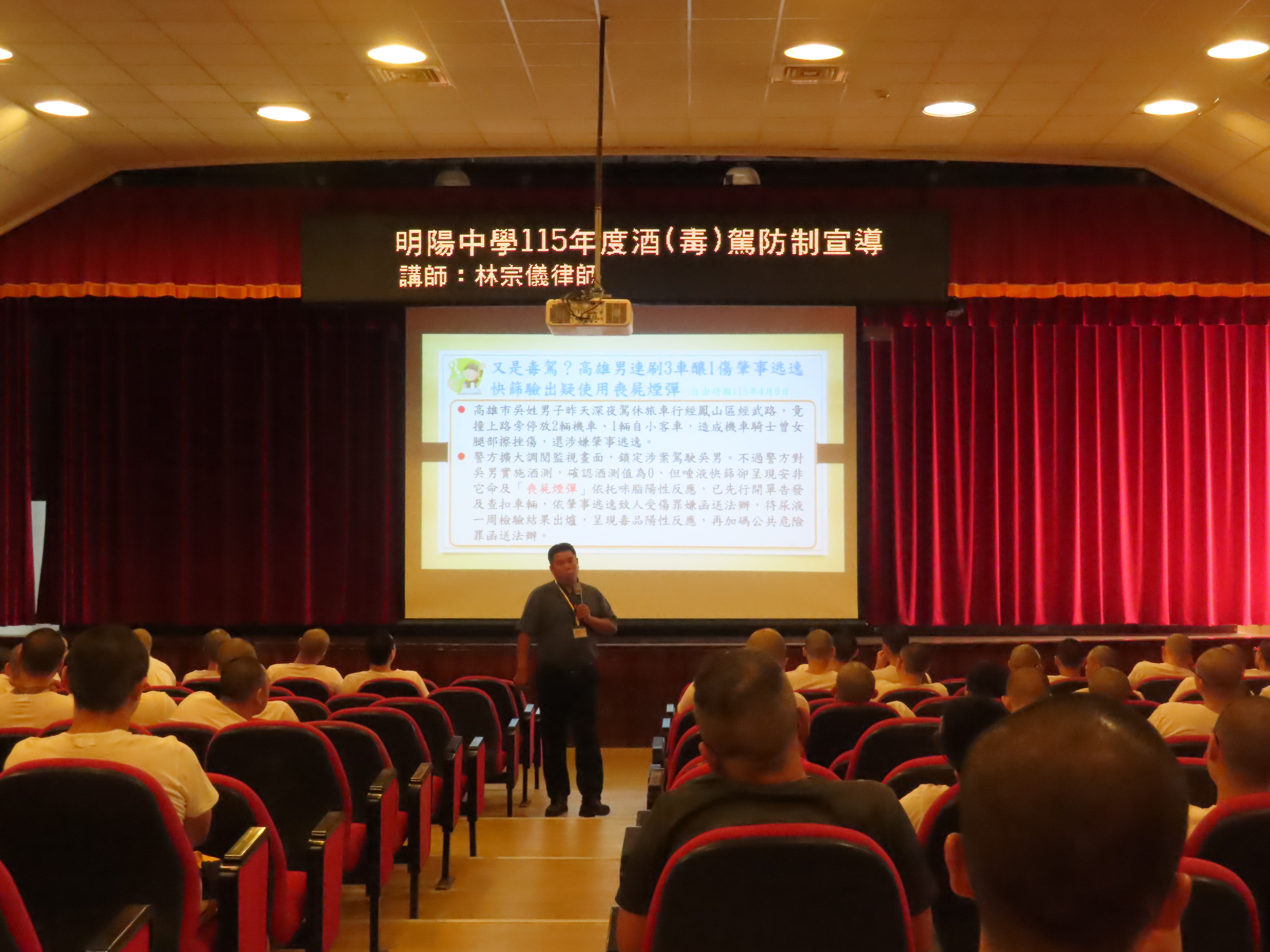 林律師以新聞事件說明毒駕類型