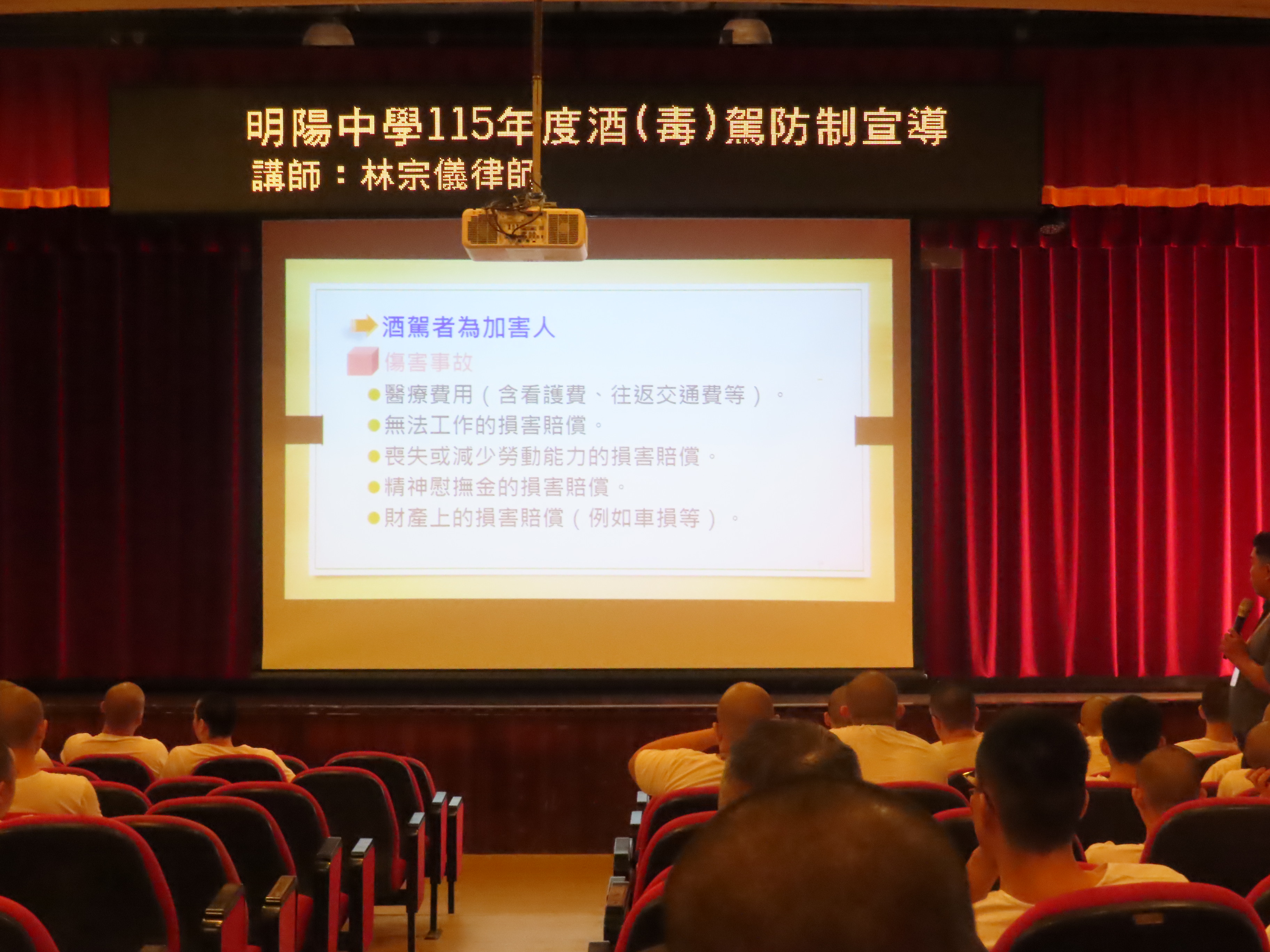 林律師說明酒(毒)駕事故後續賠償問題