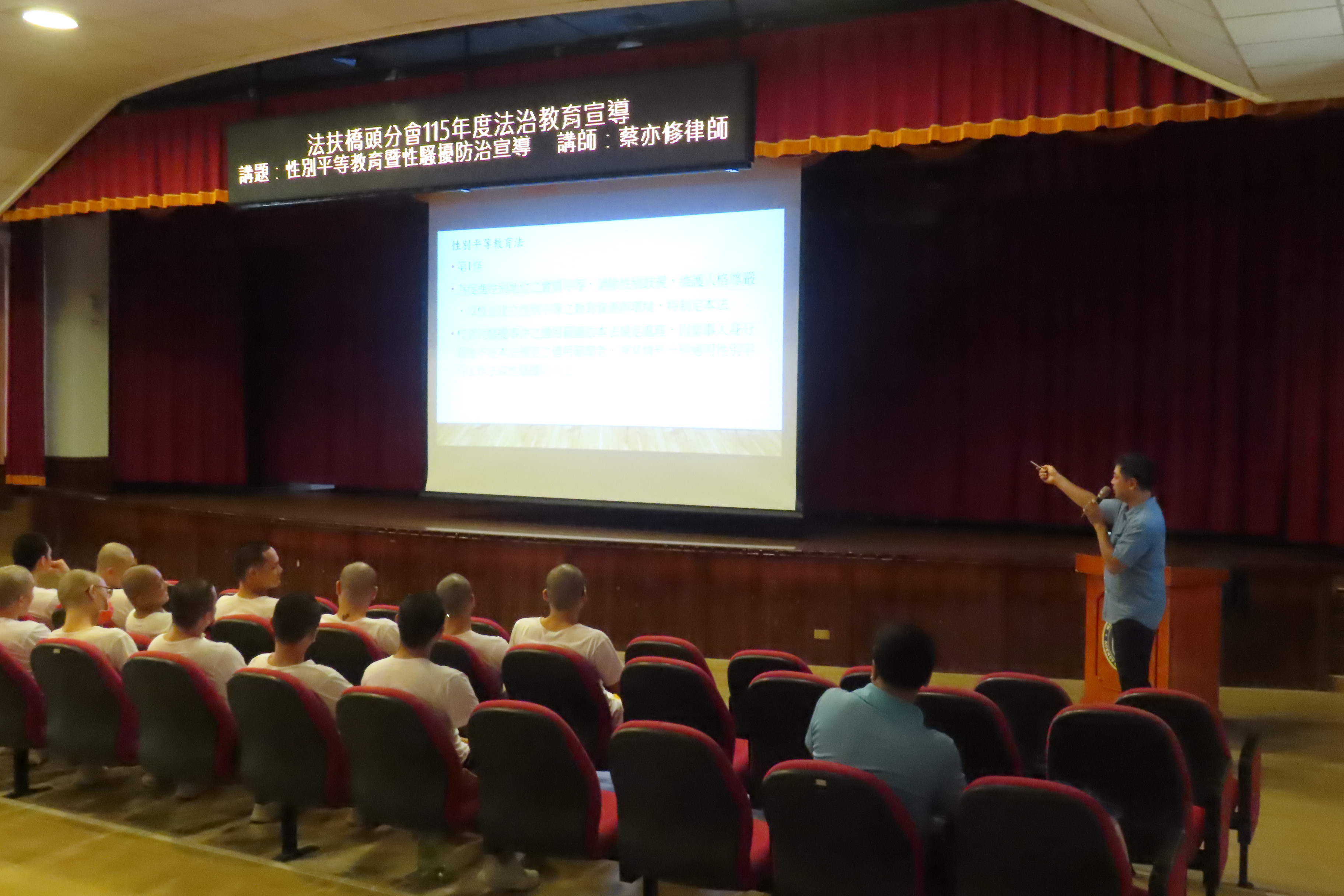 蔡律師以實際案例說明兩性平權問題